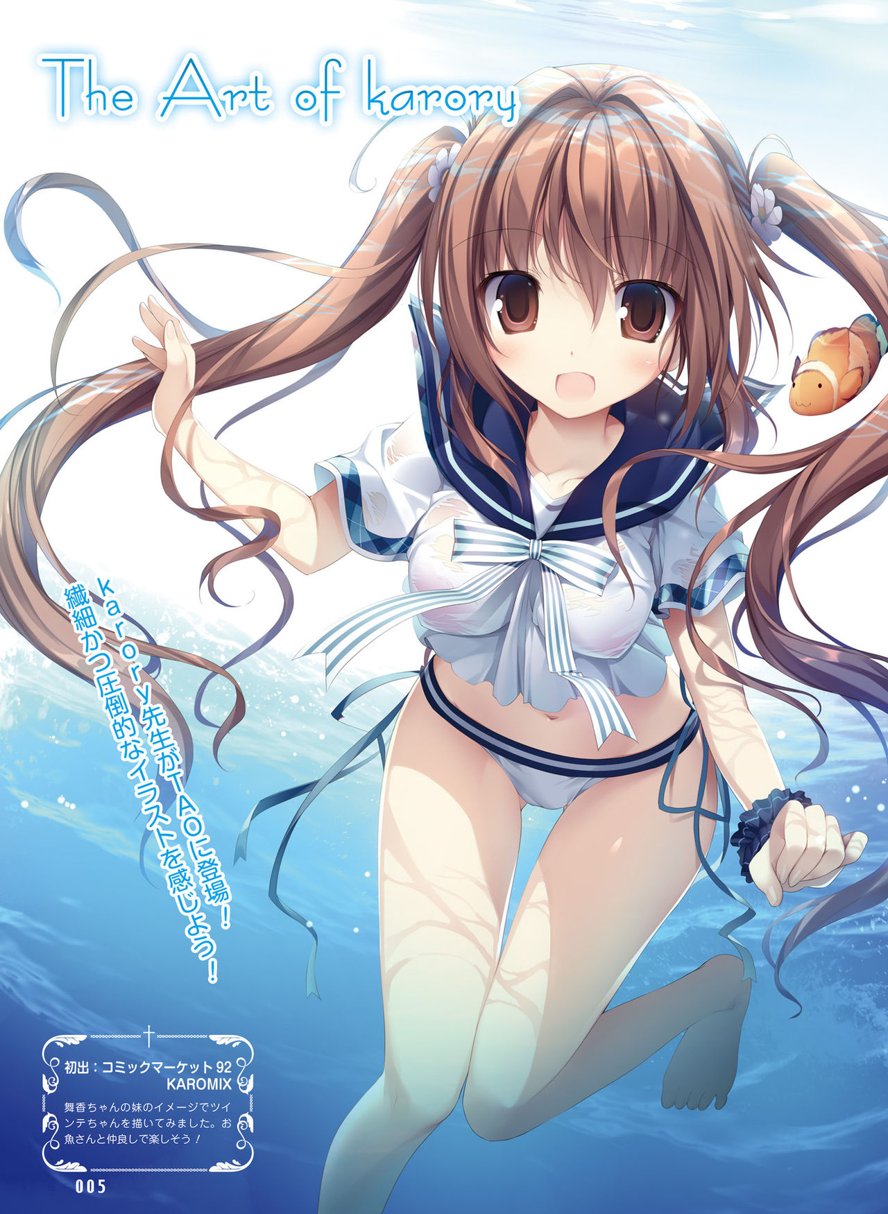 電撃 おとなの萌王 Vol.07 [DL版]