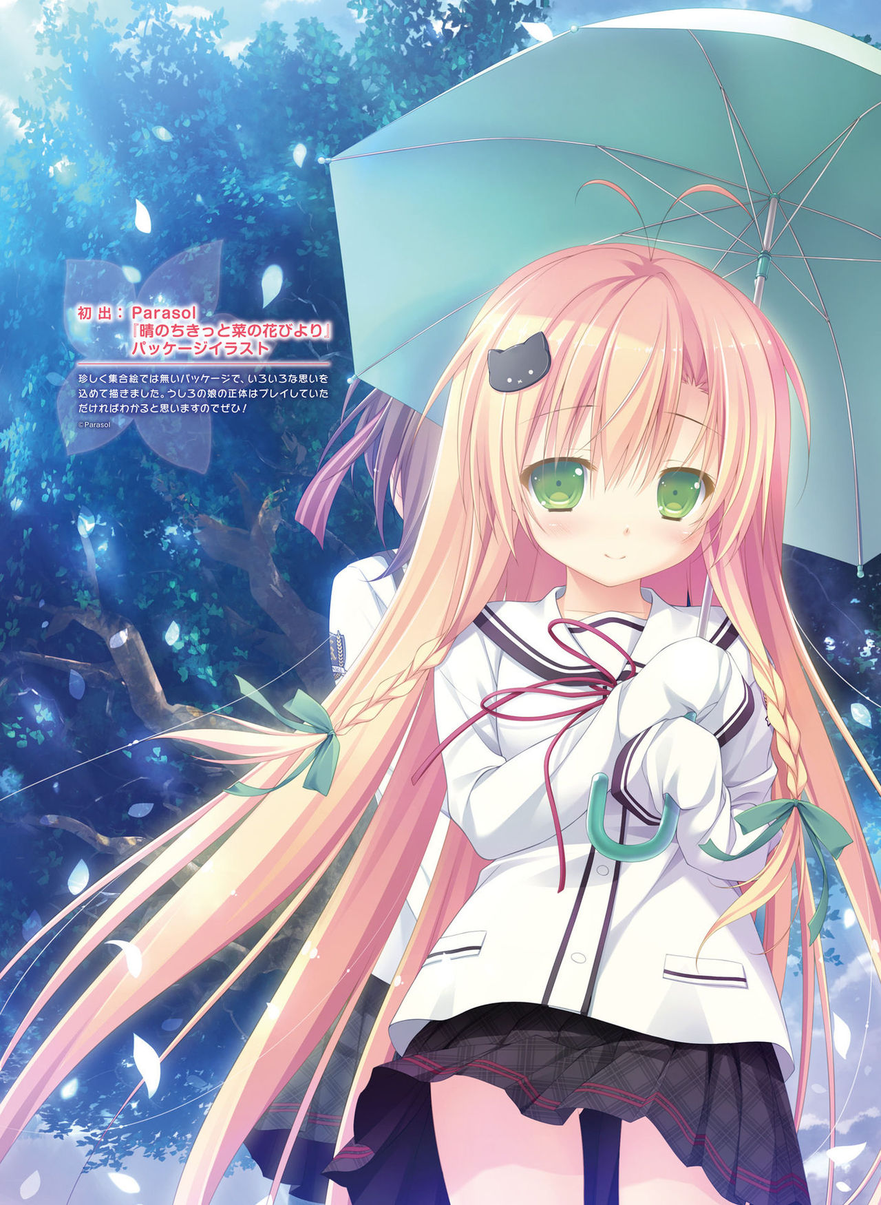 電撃 おとなの萌王 Vol.07 [DL版]