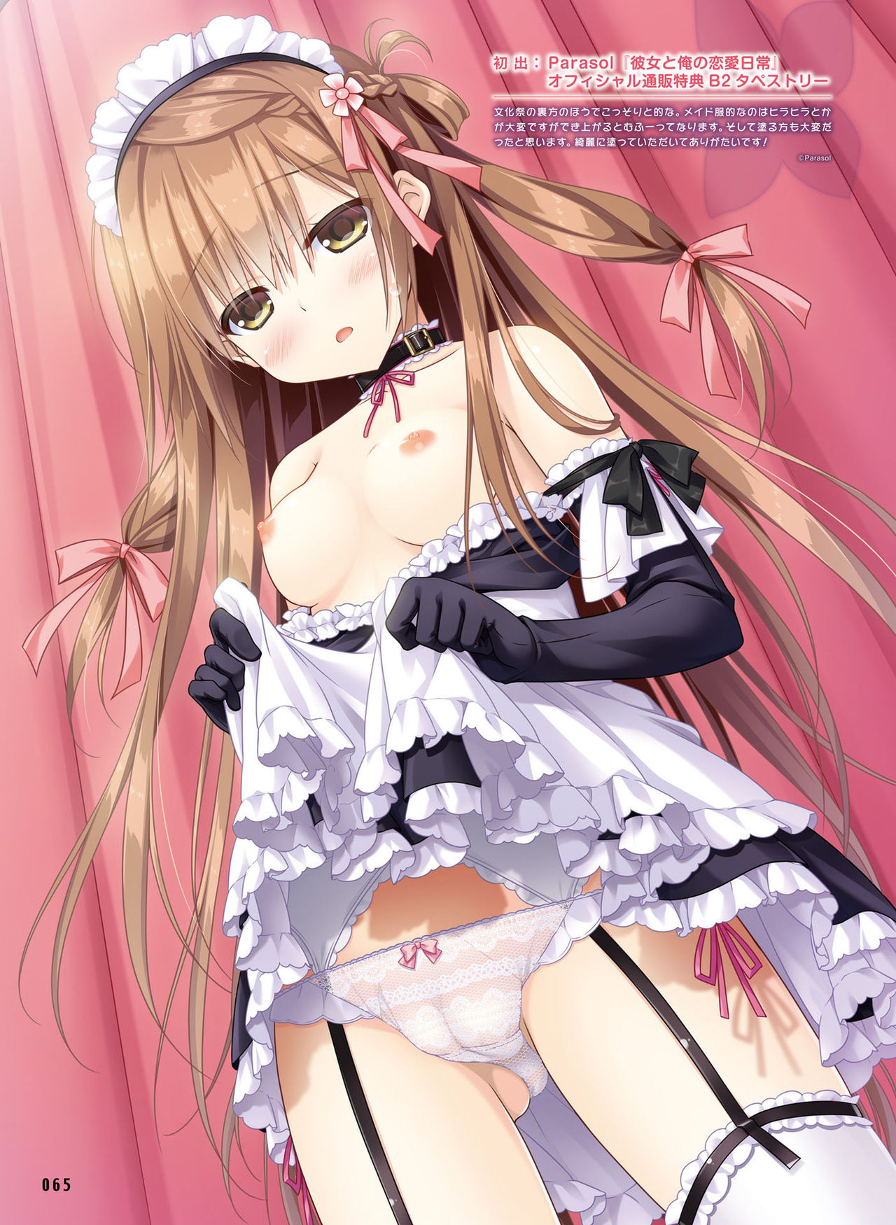 電撃 おとなの萌王 Vol.07 [DL版]