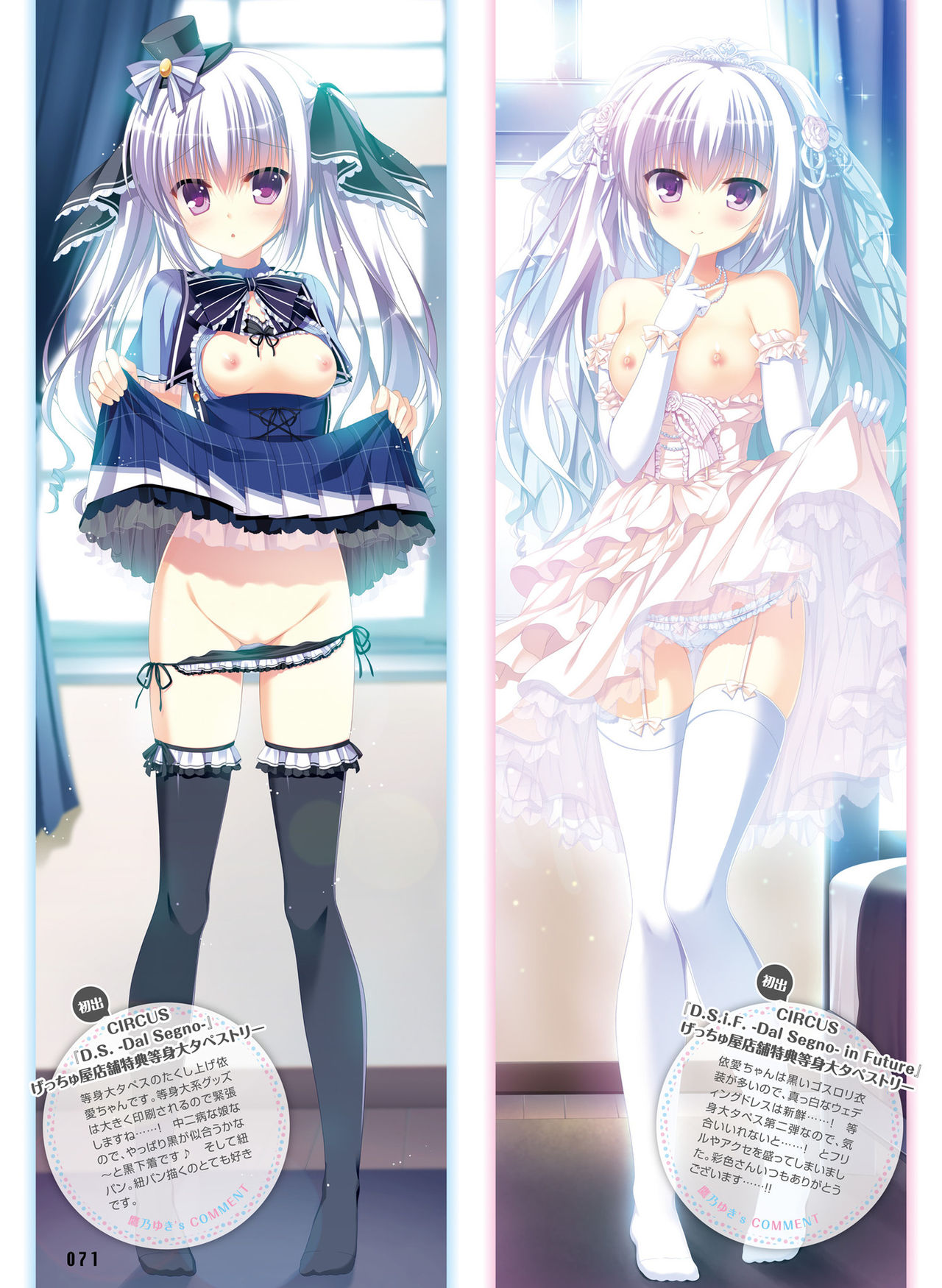 電撃 おとなの萌王 Vol.07 [DL版]