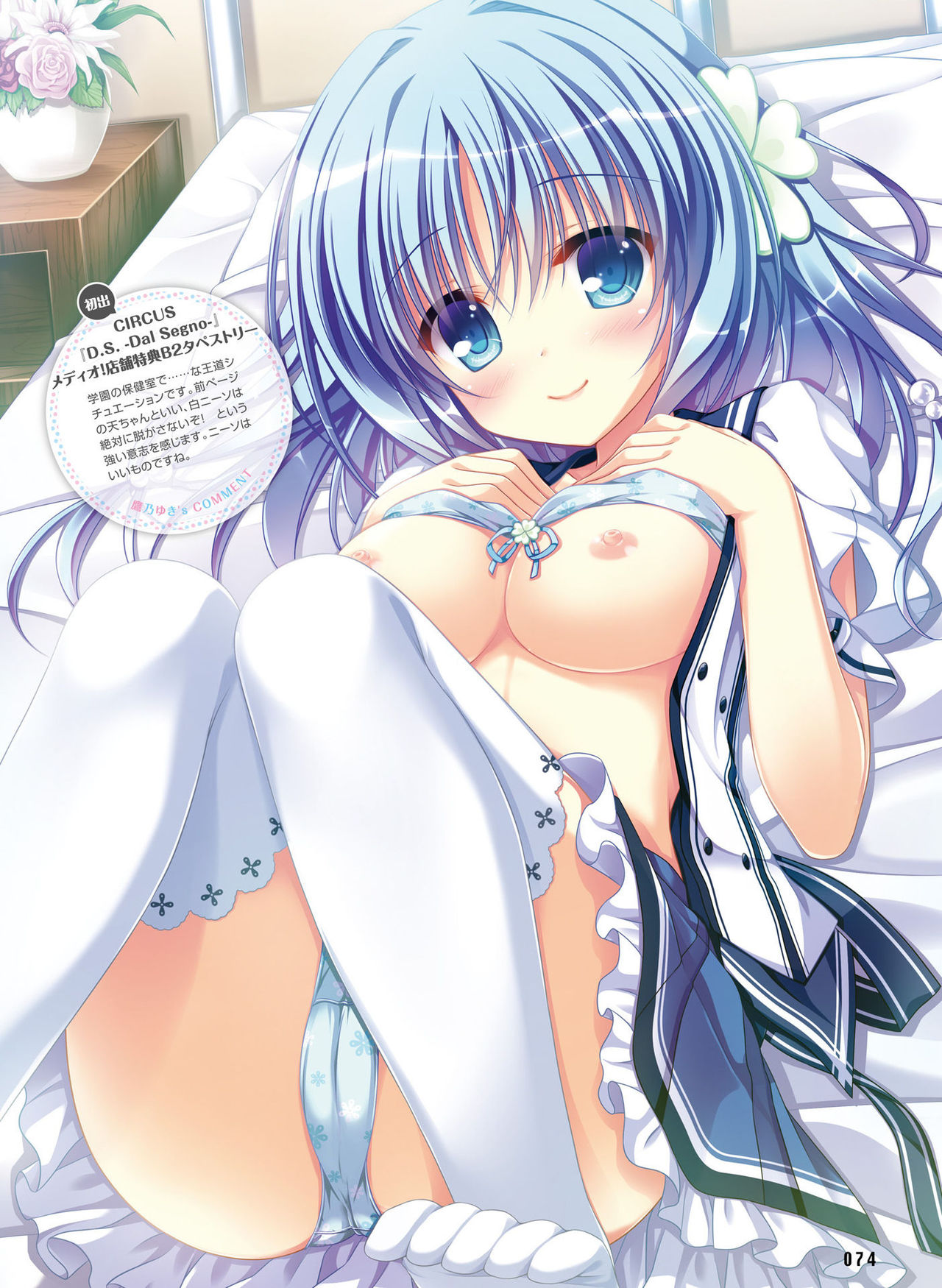 電撃 おとなの萌王 Vol.07 [DL版]