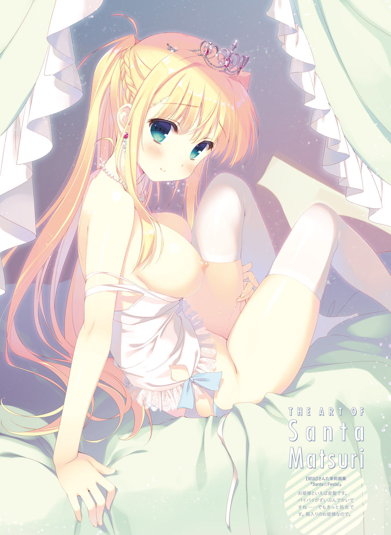 電撃 おとなの萌王 Vol.07 [DL版]