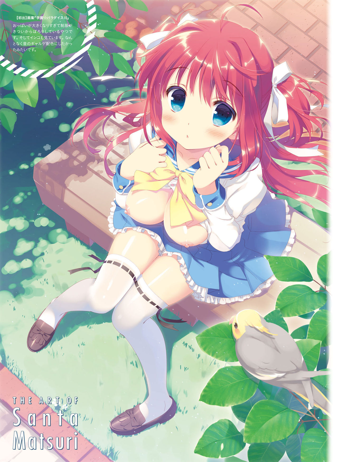 電撃 おとなの萌王 Vol.07 [DL版]