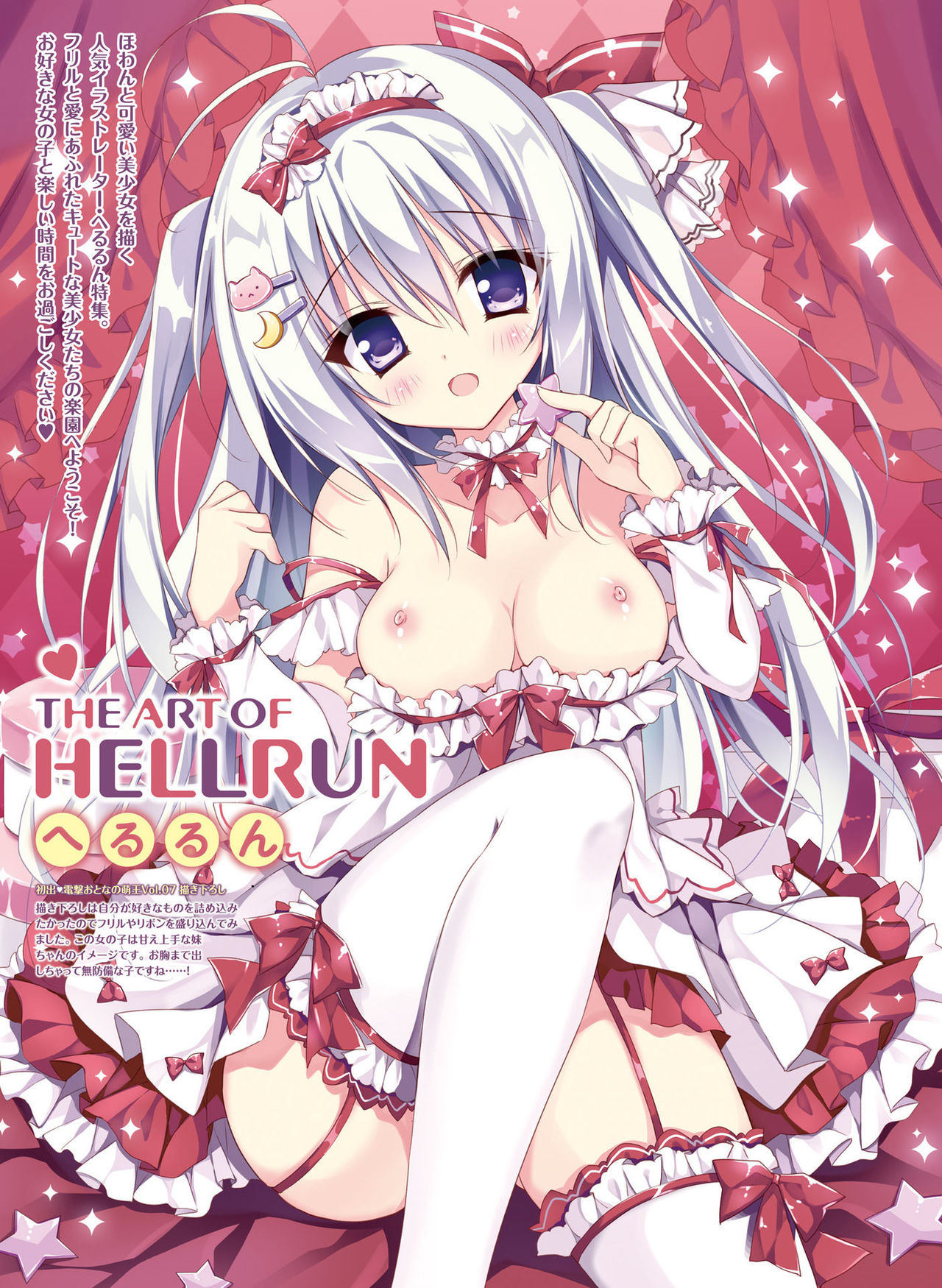 電撃 おとなの萌王 Vol.07 [DL版]