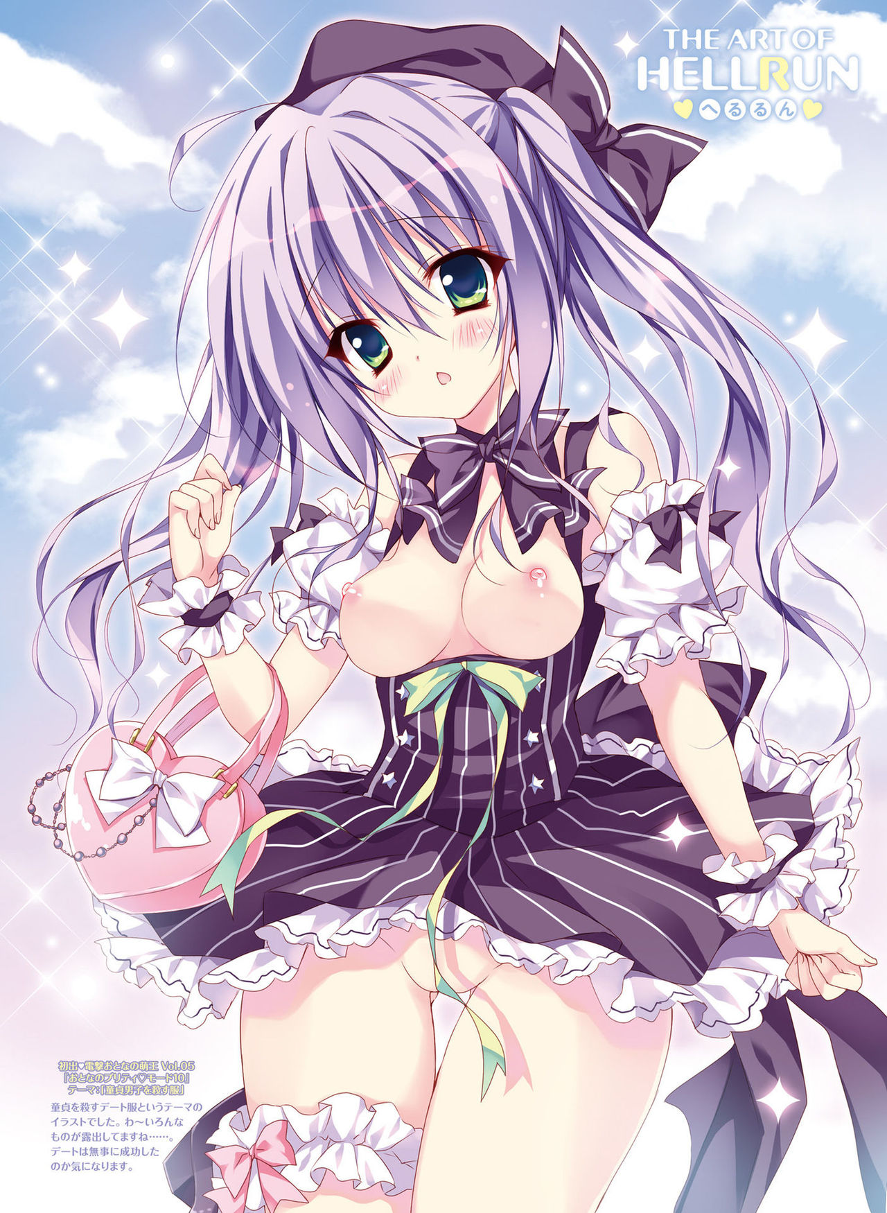 電撃 おとなの萌王 Vol.07 [DL版]