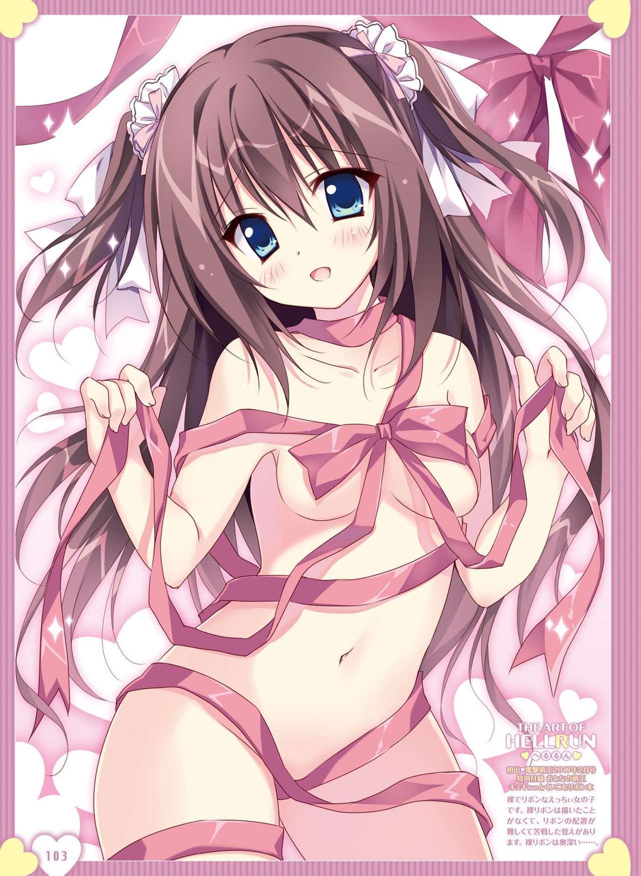 電撃 おとなの萌王 Vol.07 [DL版]