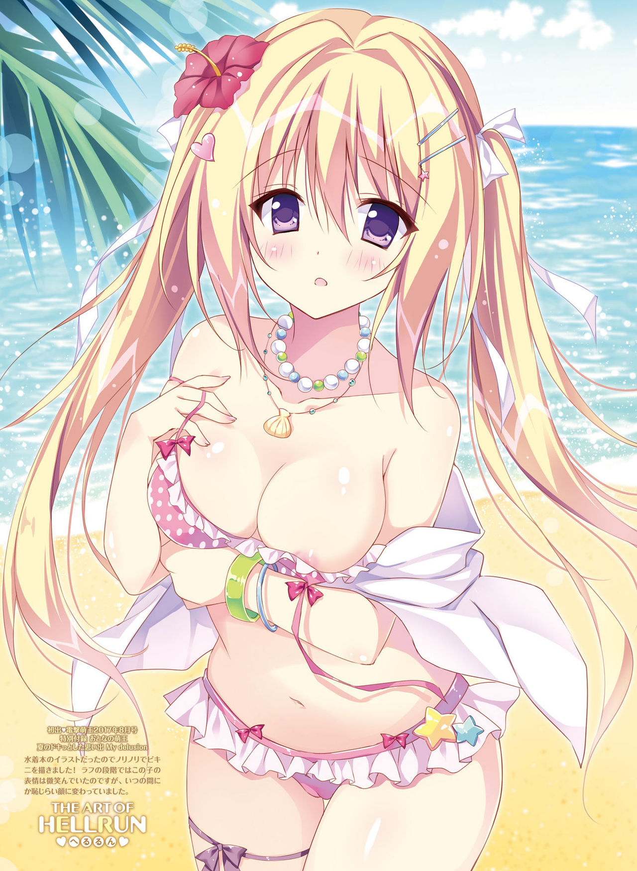 電撃 おとなの萌王 Vol.07 [DL版]