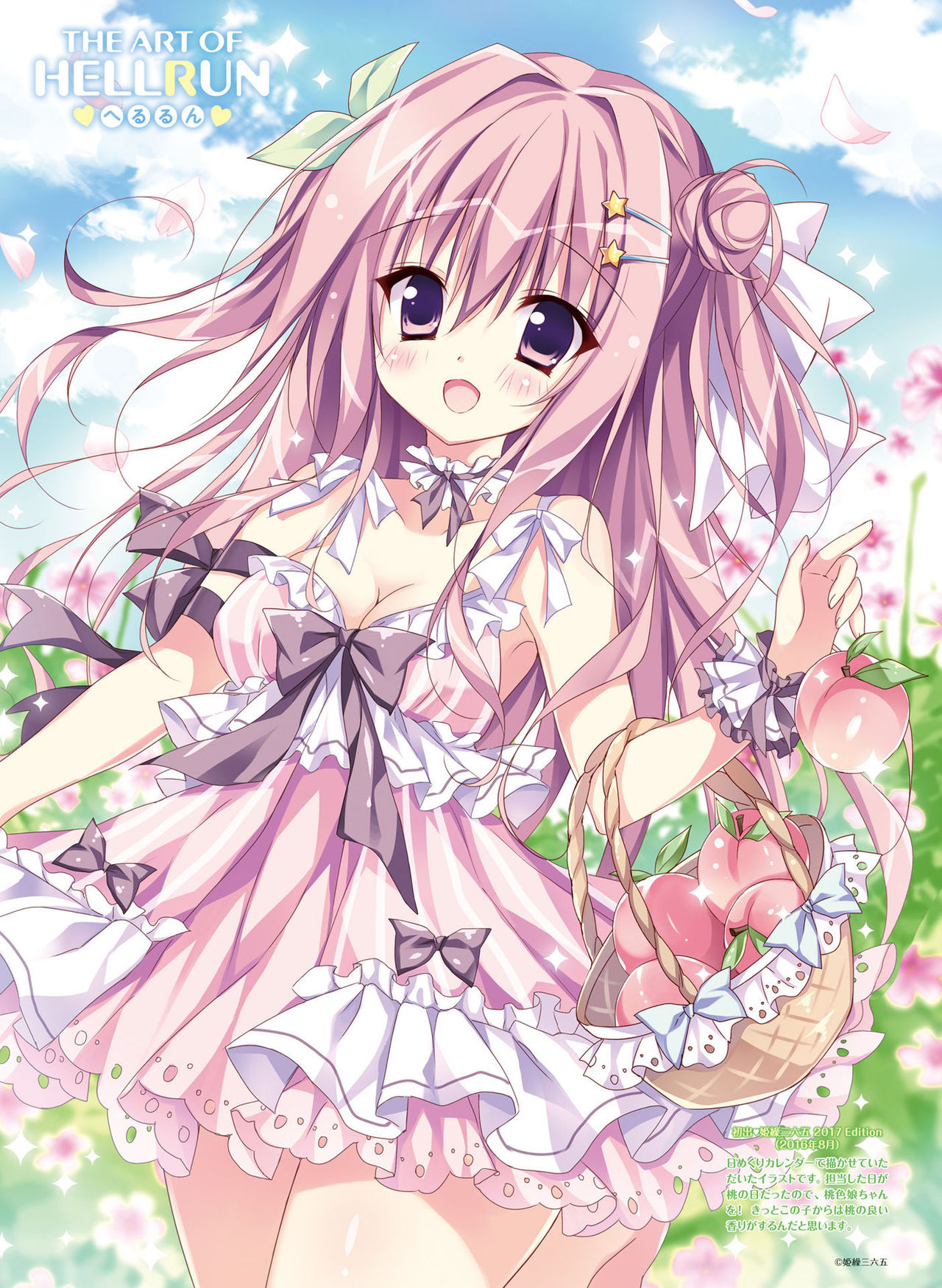 電撃 おとなの萌王 Vol.07 [DL版]