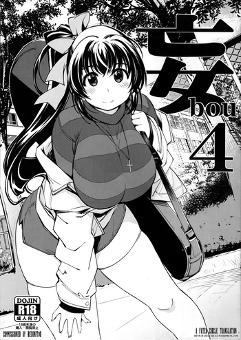 (C91) [Xration (mil)] 妄4 (よろず) [英訳]