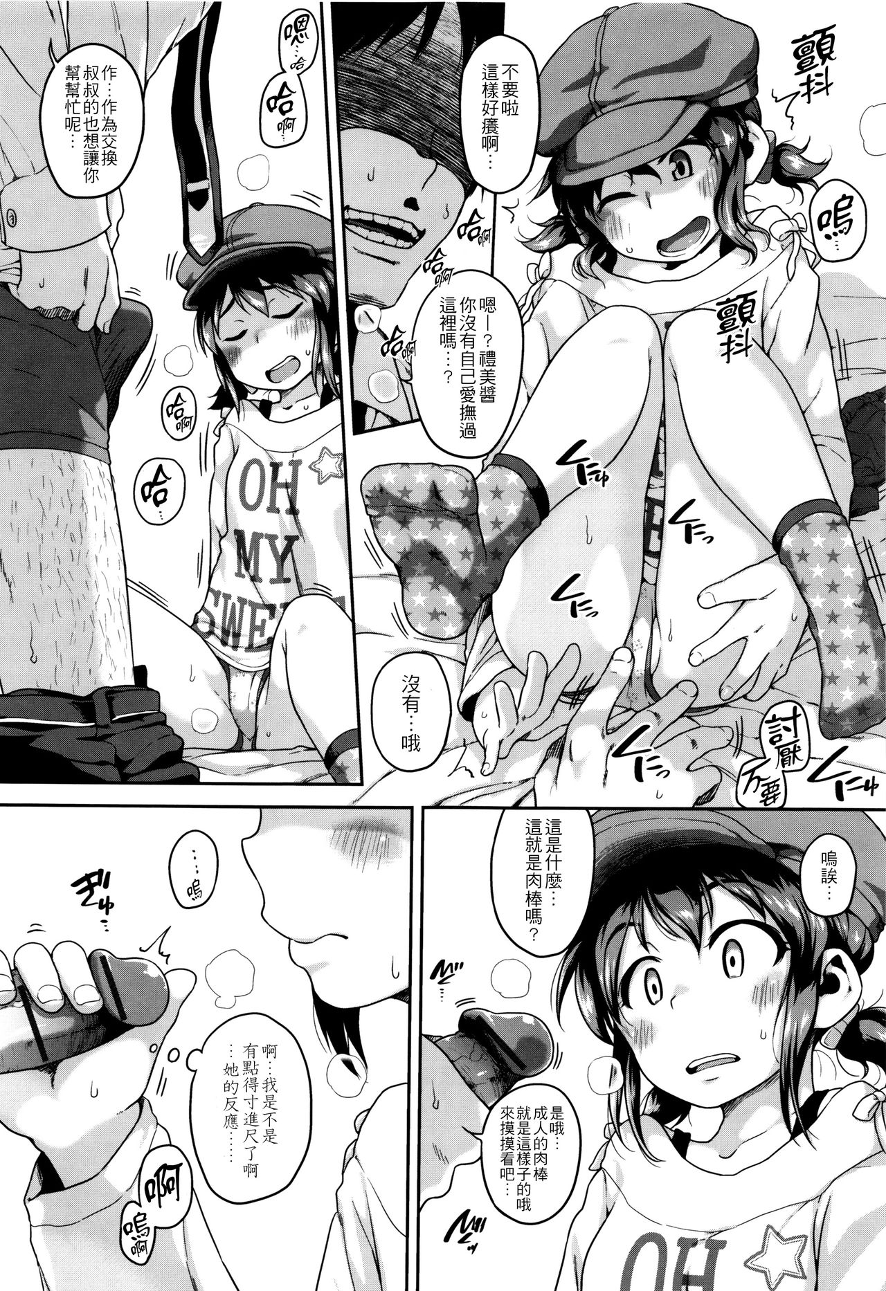 [チグチミリ] 下校時刻にヤりました。+ 18Pリーフレット [中国翻訳]