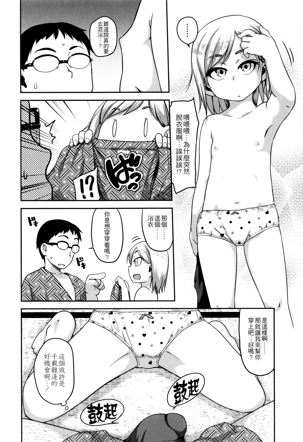 [チグチミリ] 下校時刻にヤりました。+ 18Pリーフレット [中国翻訳]