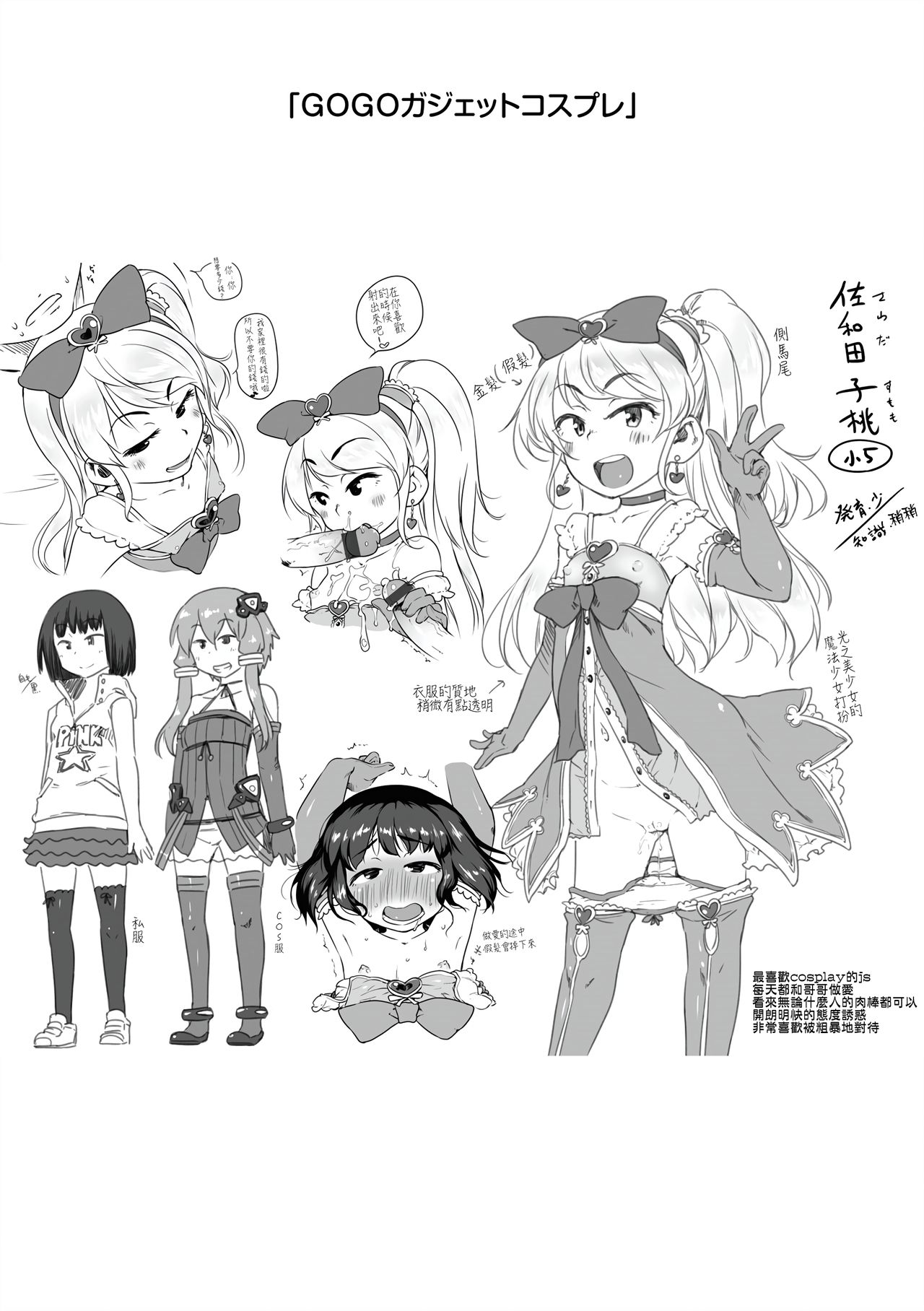 [チグチミリ] 下校時刻にヤりました。+ 18Pリーフレット [中国翻訳]