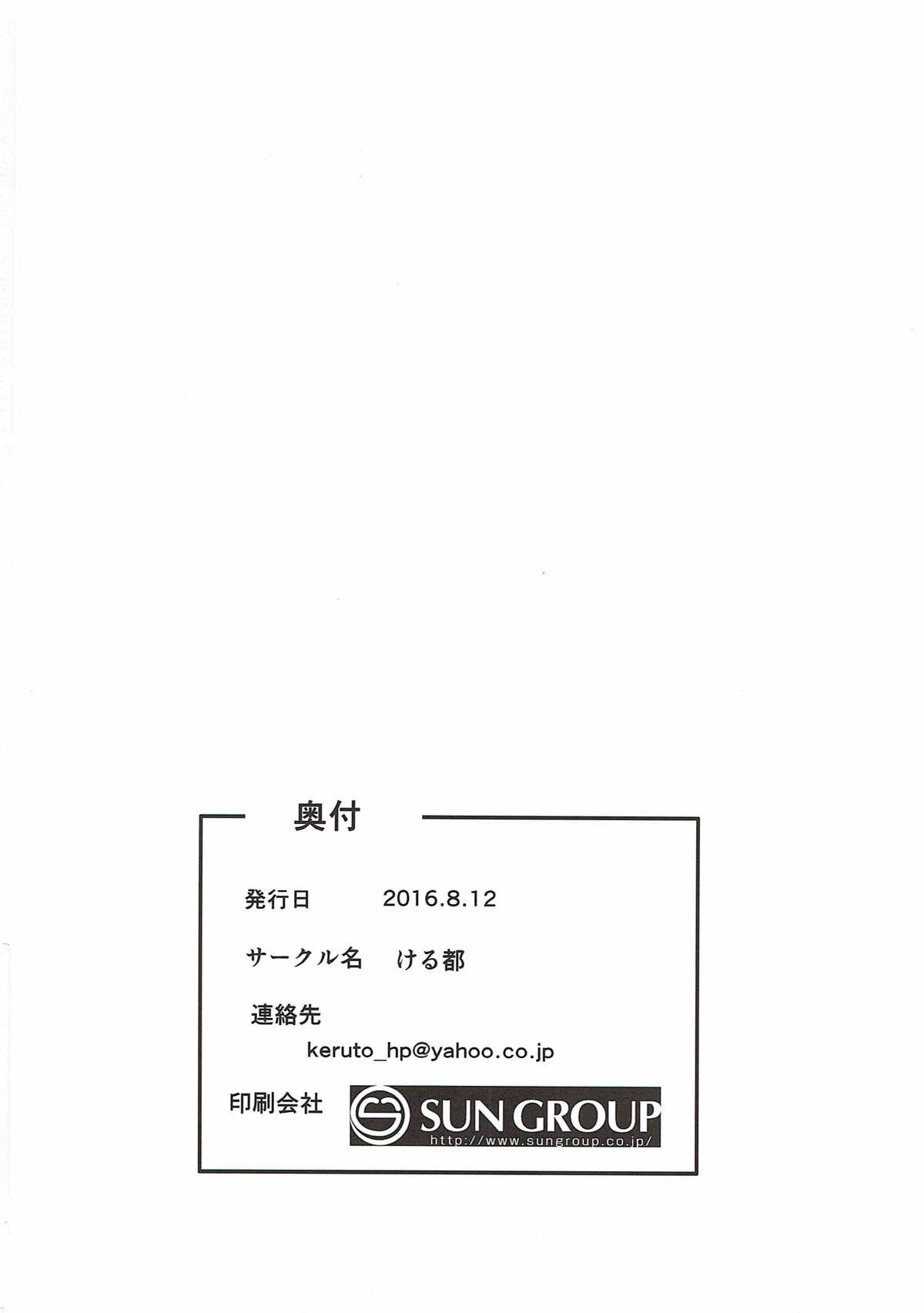 (C90) [ける都 (柳晴太)] 先生とあたし (Go! プリンセスプリキュア)