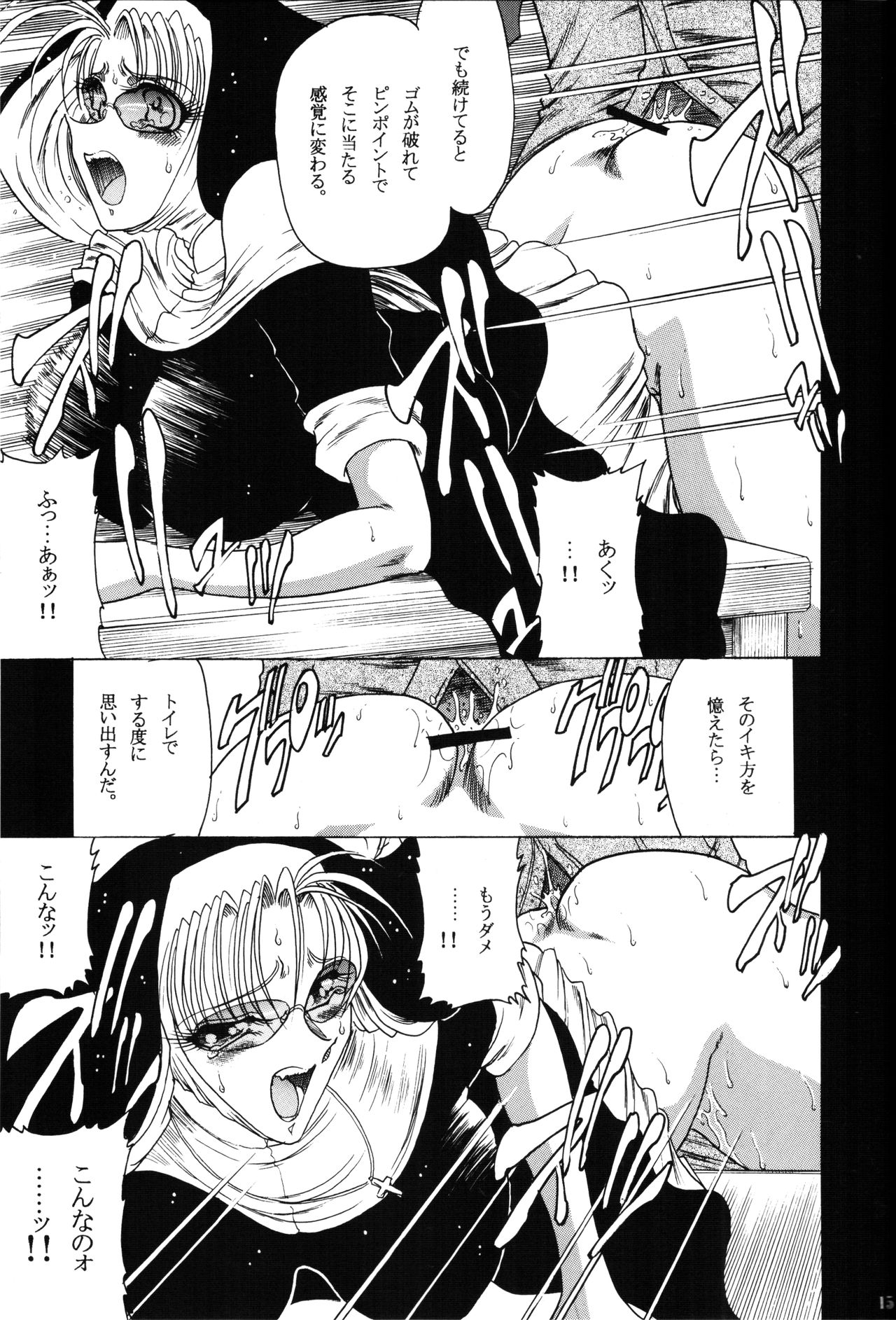 (COMIC1) [サークル太平天国 (問合来人)] ZONE 35 Get drunk on rook (ブラック・ラグーン)
