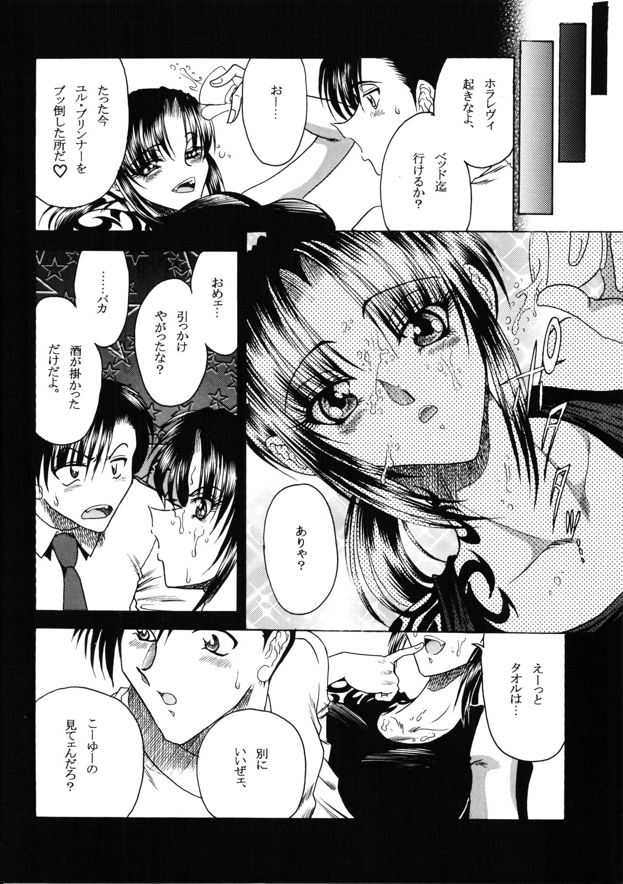 (COMIC1) [サークル太平天国 (問合来人)] ZONE 35 Get drunk on rook (ブラック・ラグーン)