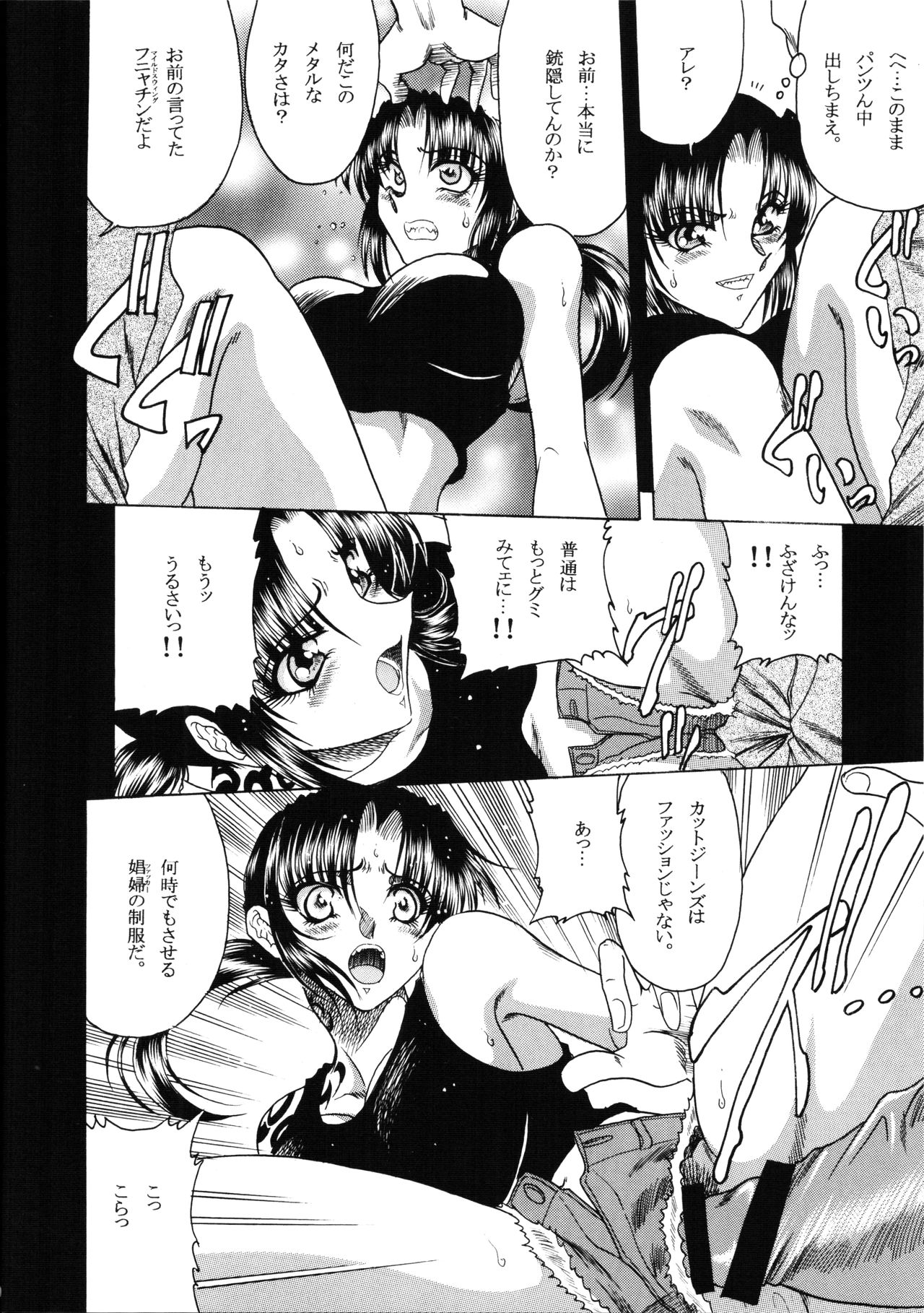 (COMIC1) [サークル太平天国 (問合来人)] ZONE 35 Get drunk on rook (ブラック・ラグーン)
