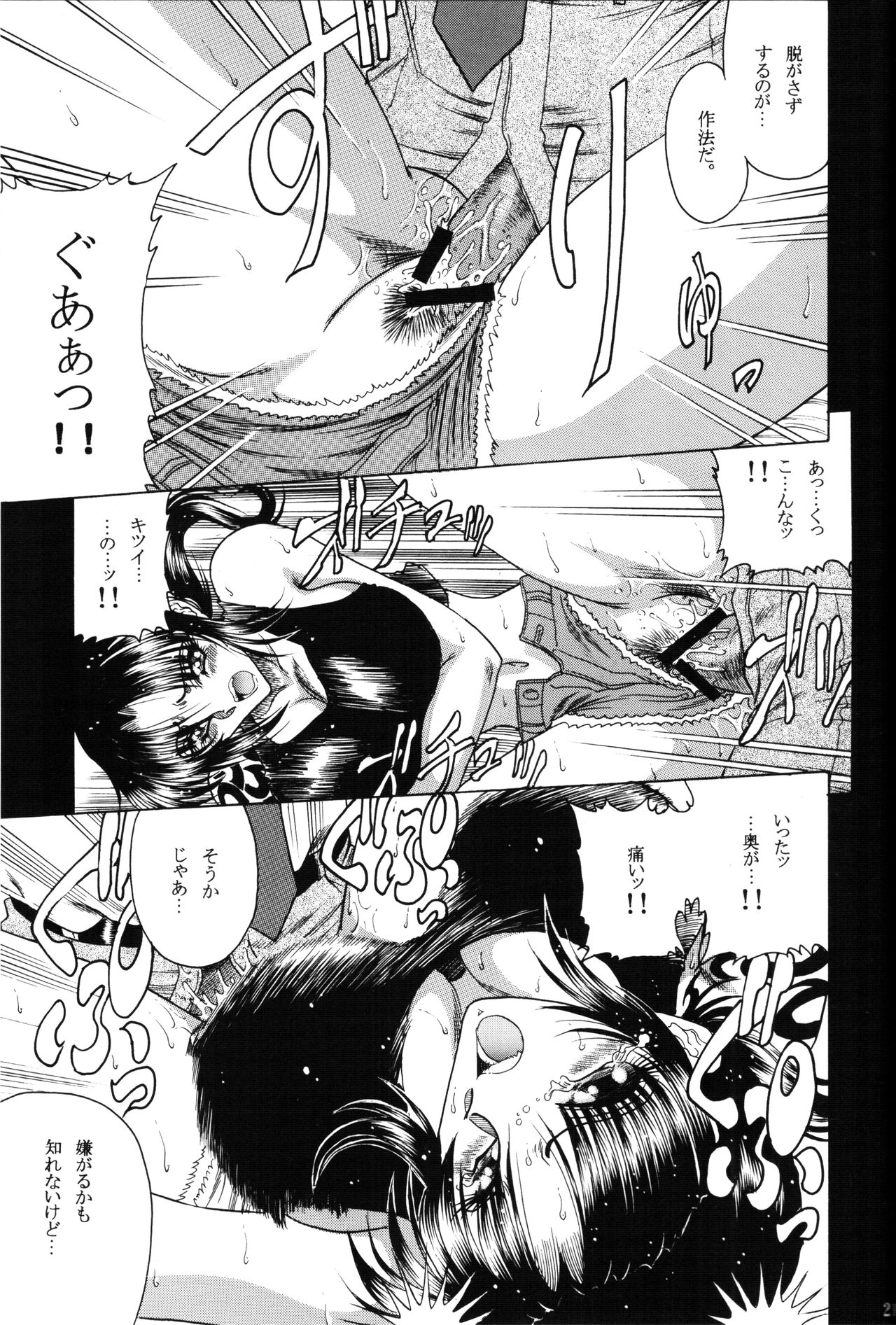 (COMIC1) [サークル太平天国 (問合来人)] ZONE 35 Get drunk on rook (ブラック・ラグーン)