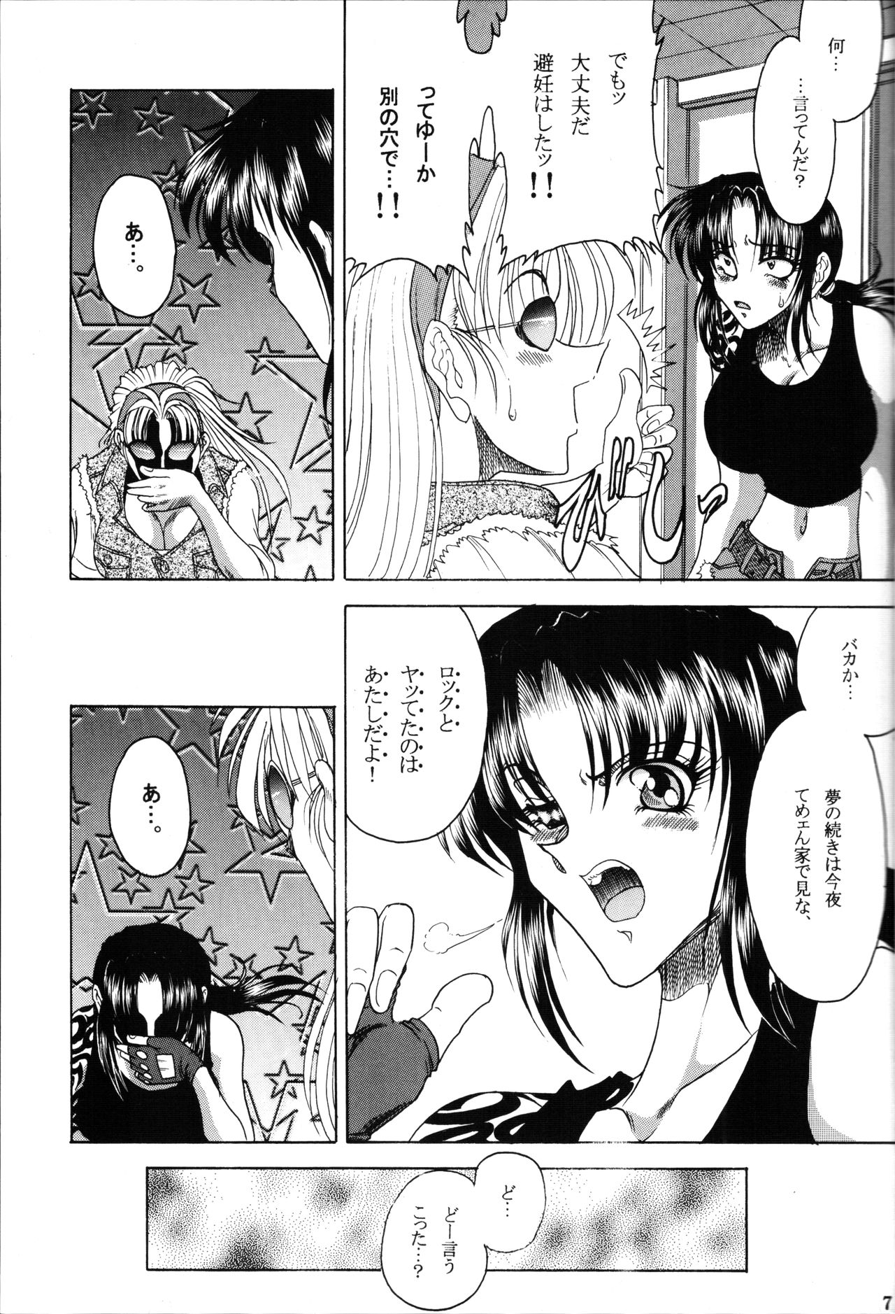 (COMIC1) [サークル太平天国 (問合来人)] ZONE 35 Get drunk on rook (ブラック・ラグーン)