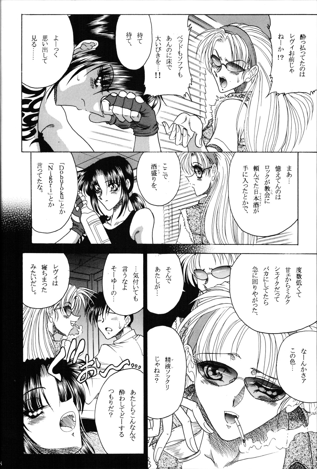 (COMIC1) [サークル太平天国 (問合来人)] ZONE 35 Get drunk on rook (ブラック・ラグーン)
