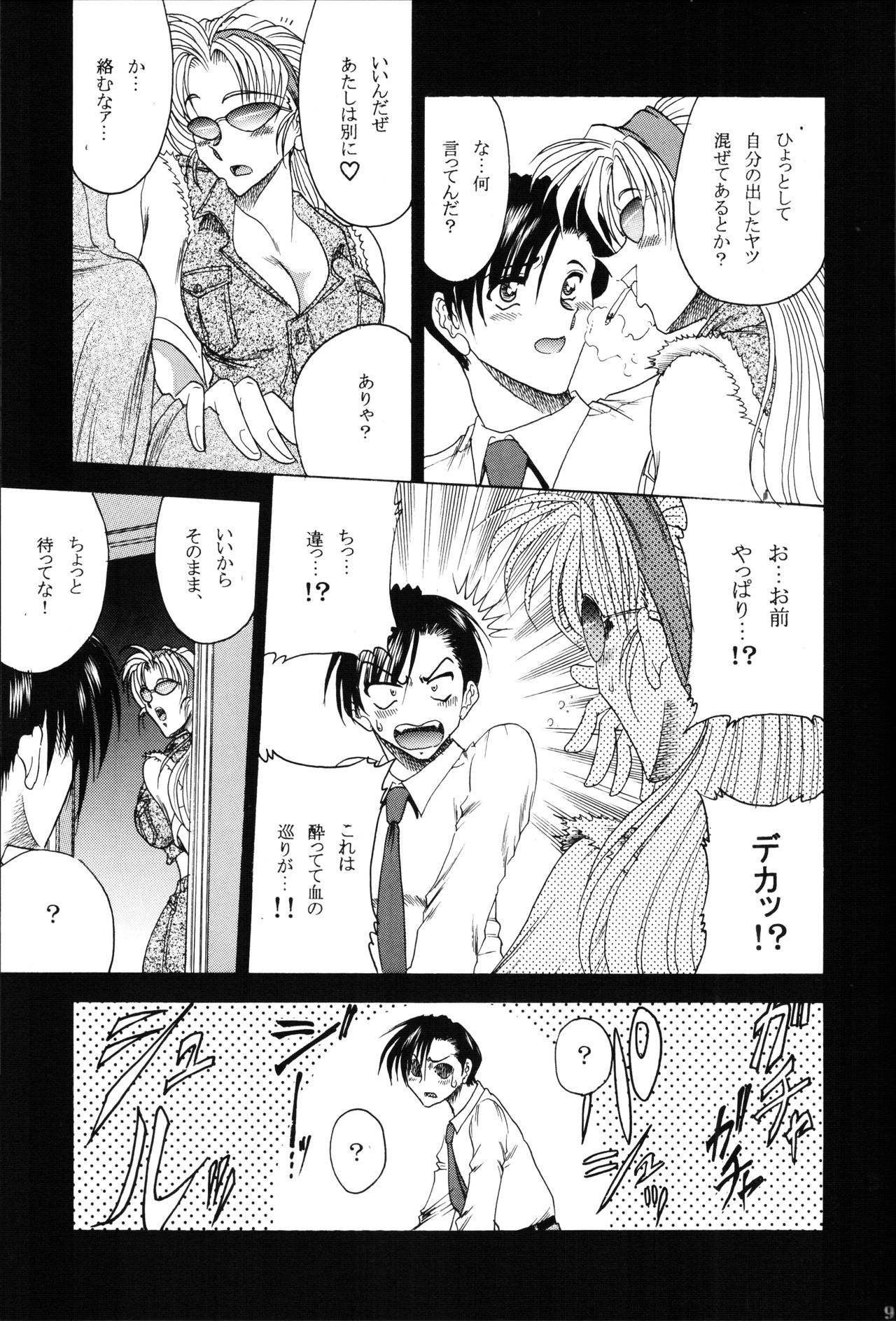 (COMIC1) [サークル太平天国 (問合来人)] ZONE 35 Get drunk on rook (ブラック・ラグーン)