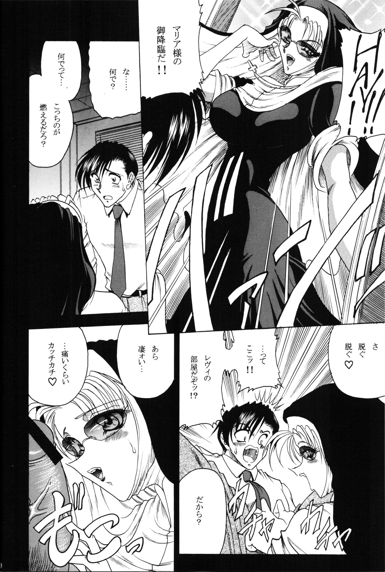 (COMIC1) [サークル太平天国 (問合来人)] ZONE 35 Get drunk on rook (ブラック・ラグーン)