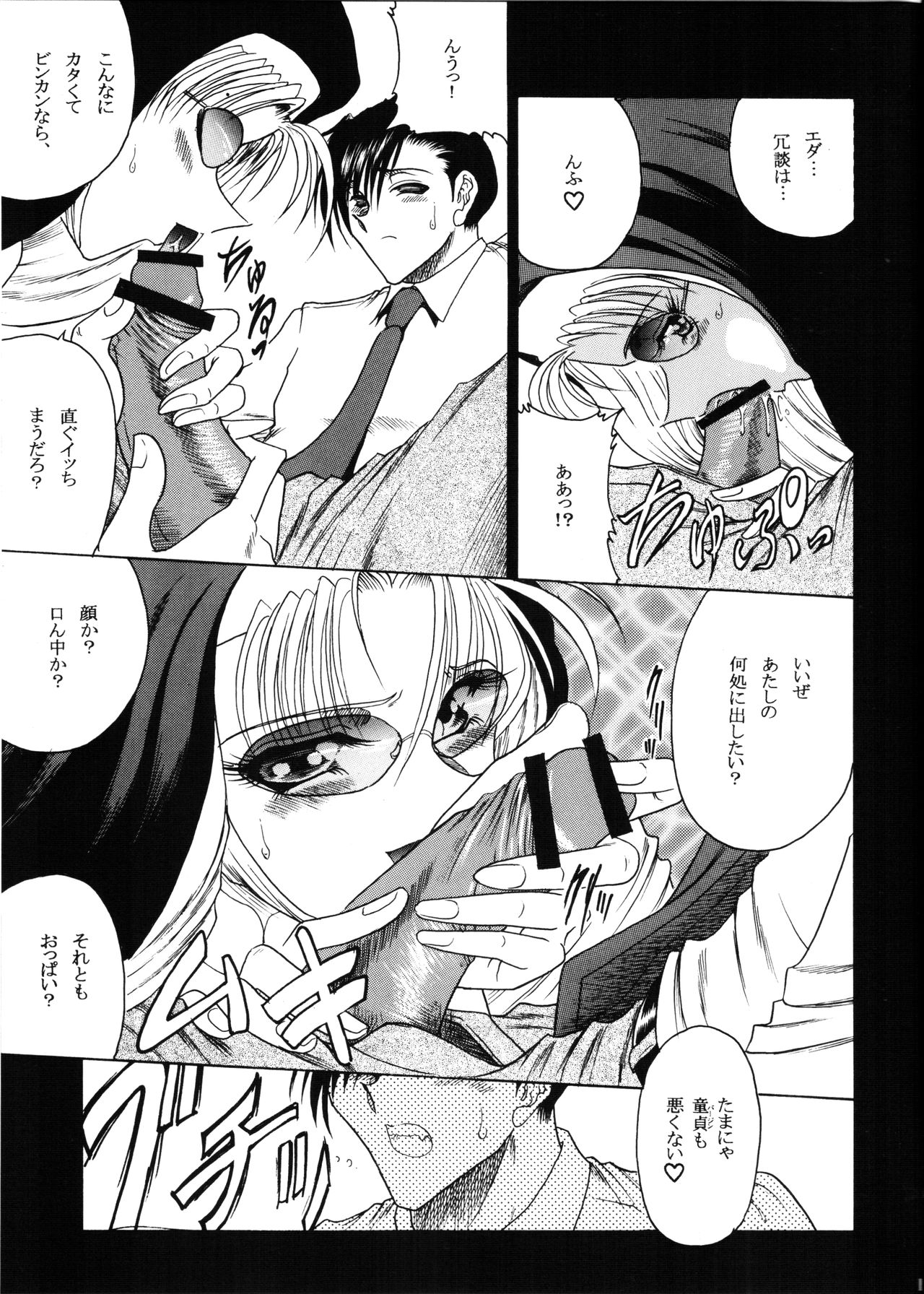 (COMIC1) [サークル太平天国 (問合来人)] ZONE 35 Get drunk on rook (ブラック・ラグーン)