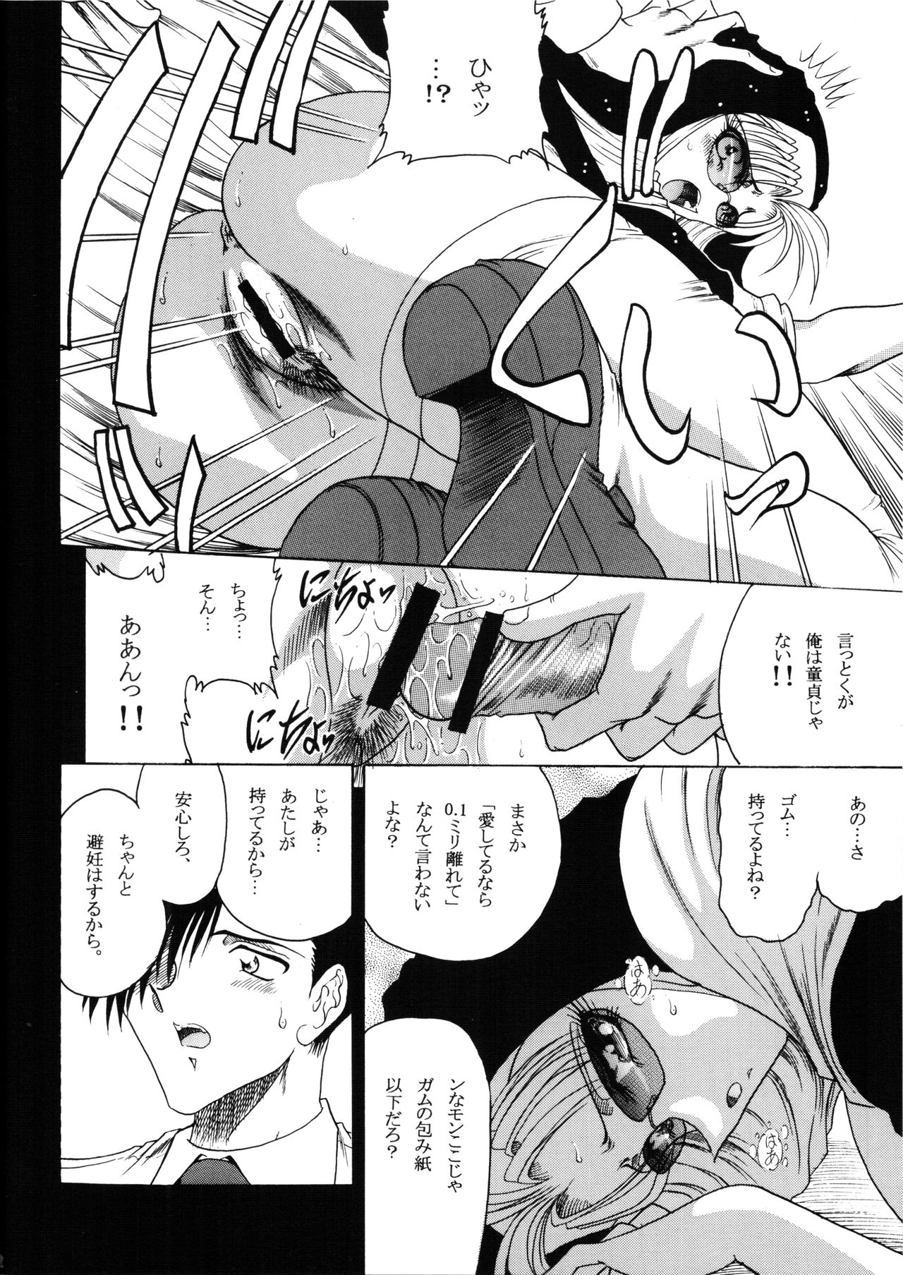 (COMIC1) [サークル太平天国 (問合来人)] ZONE 35 Get drunk on rook (ブラック・ラグーン)