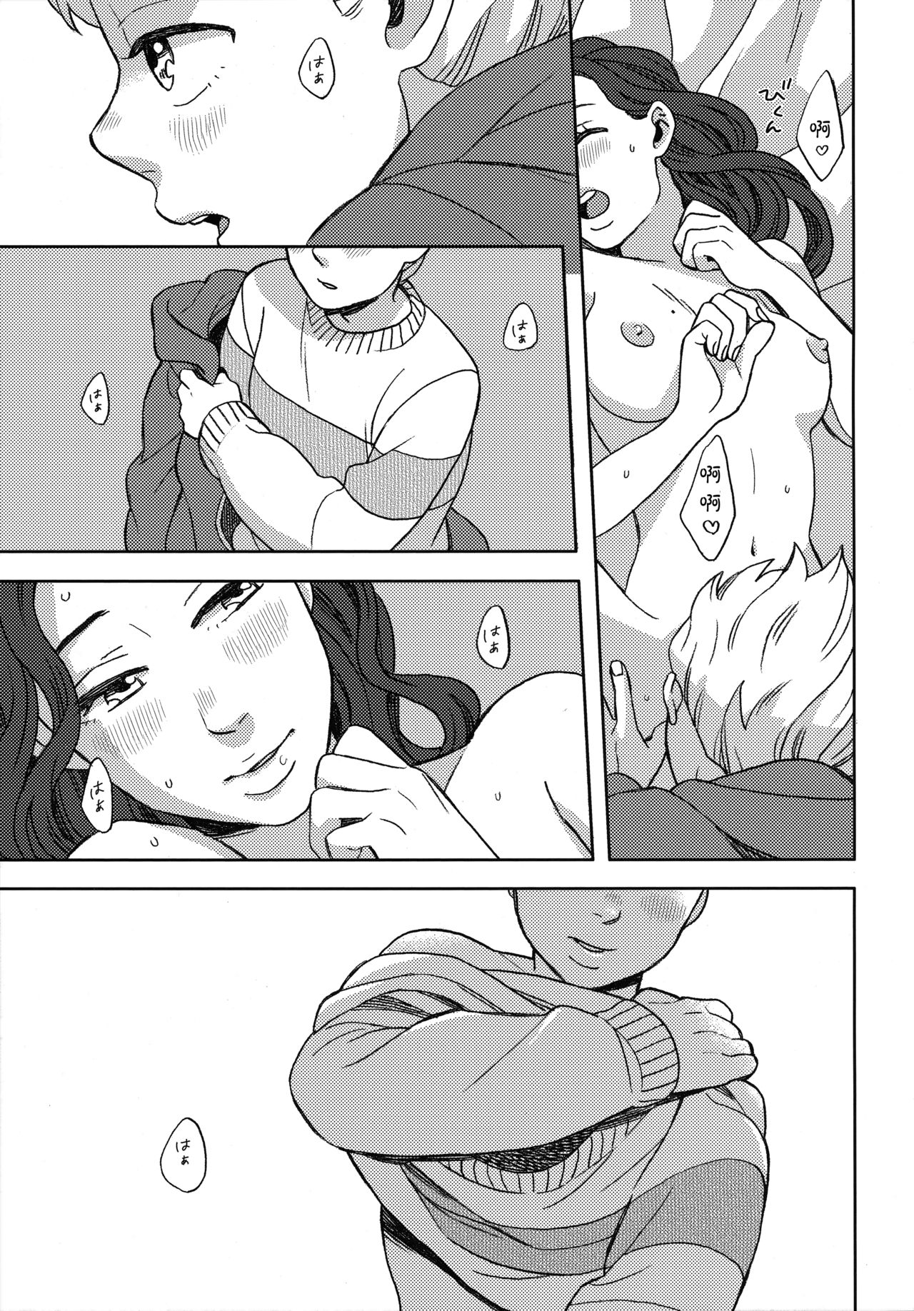 (ザ・ワールド8) [carm (ヨシウォ・マイキー)] しんしんと染まる (ジョジョの奇妙な冒険) [中国翻訳]