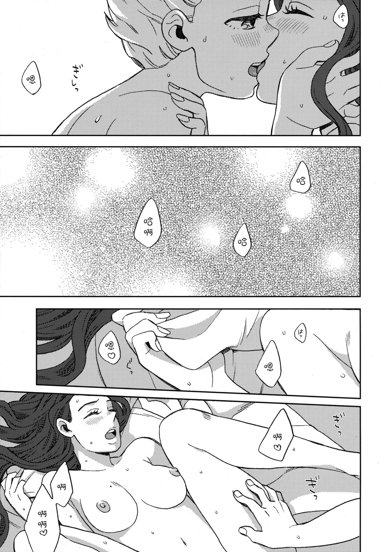 (ザ・ワールド8) [carm (ヨシウォ・マイキー)] しんしんと染まる (ジョジョの奇妙な冒険) [中国翻訳]