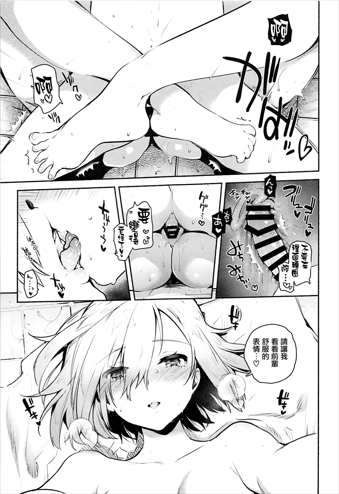 (C93) [ゆずや (ユズハ)] マシュといっしょ (Fate/Grand Order) [中国翻訳]