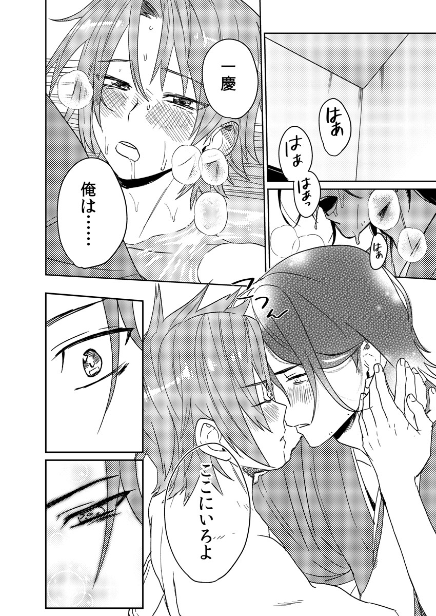 [shoco] サムライラバー6 [DL版]