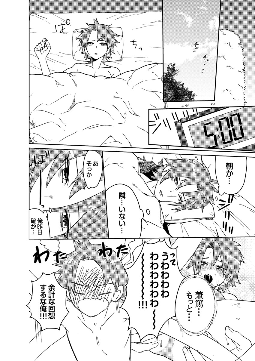 [shoco] サムライラバー6 [DL版]