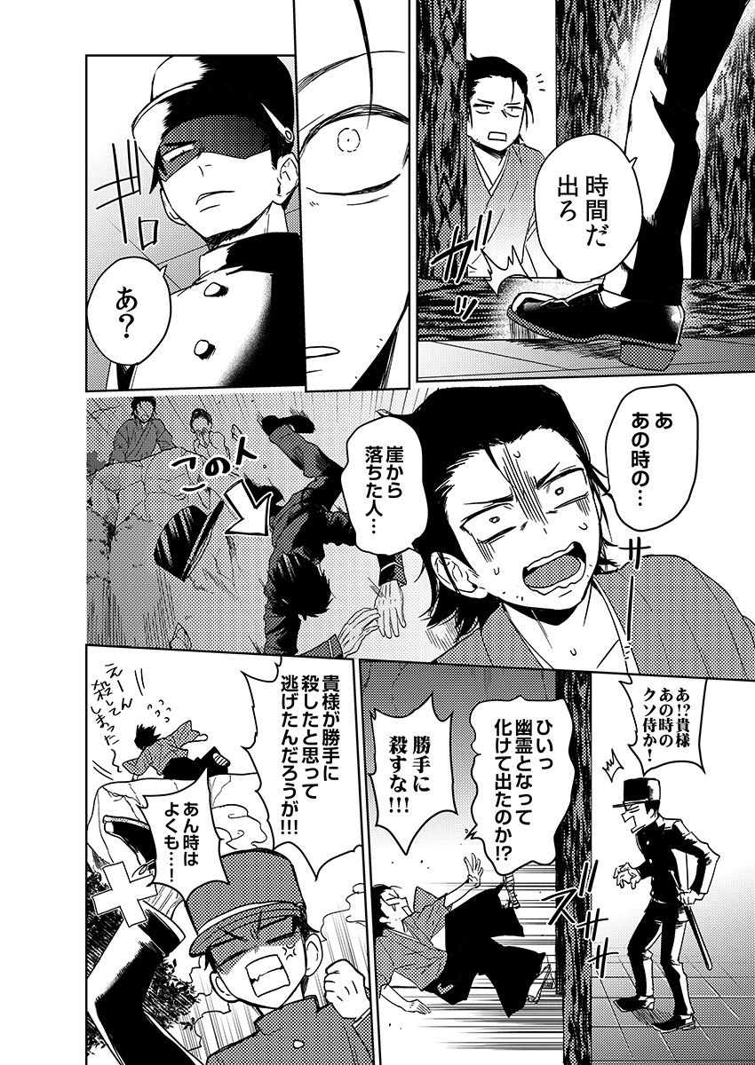 [shoco] サムライラバー6 [DL版]