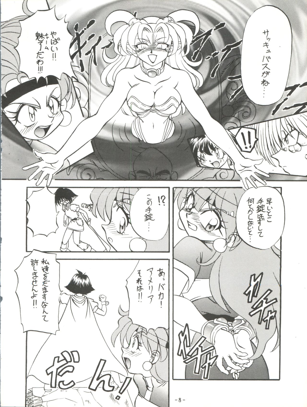 [ひまわり園団 (春籠漸、ガキマガリ)] BTB-19.3 今日のお昼はなぁに (スレイヤーズ) [1997年6月22日]
