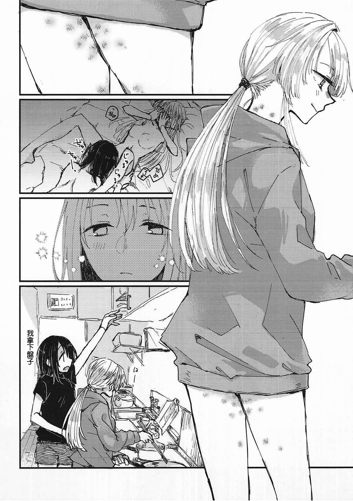 (BanG Dreamer's Party! 3rd STAGE) [カゲ路 (唯野影吉)] 部屋で君、確信犯 (BanG Dream!) [中国翻訳]