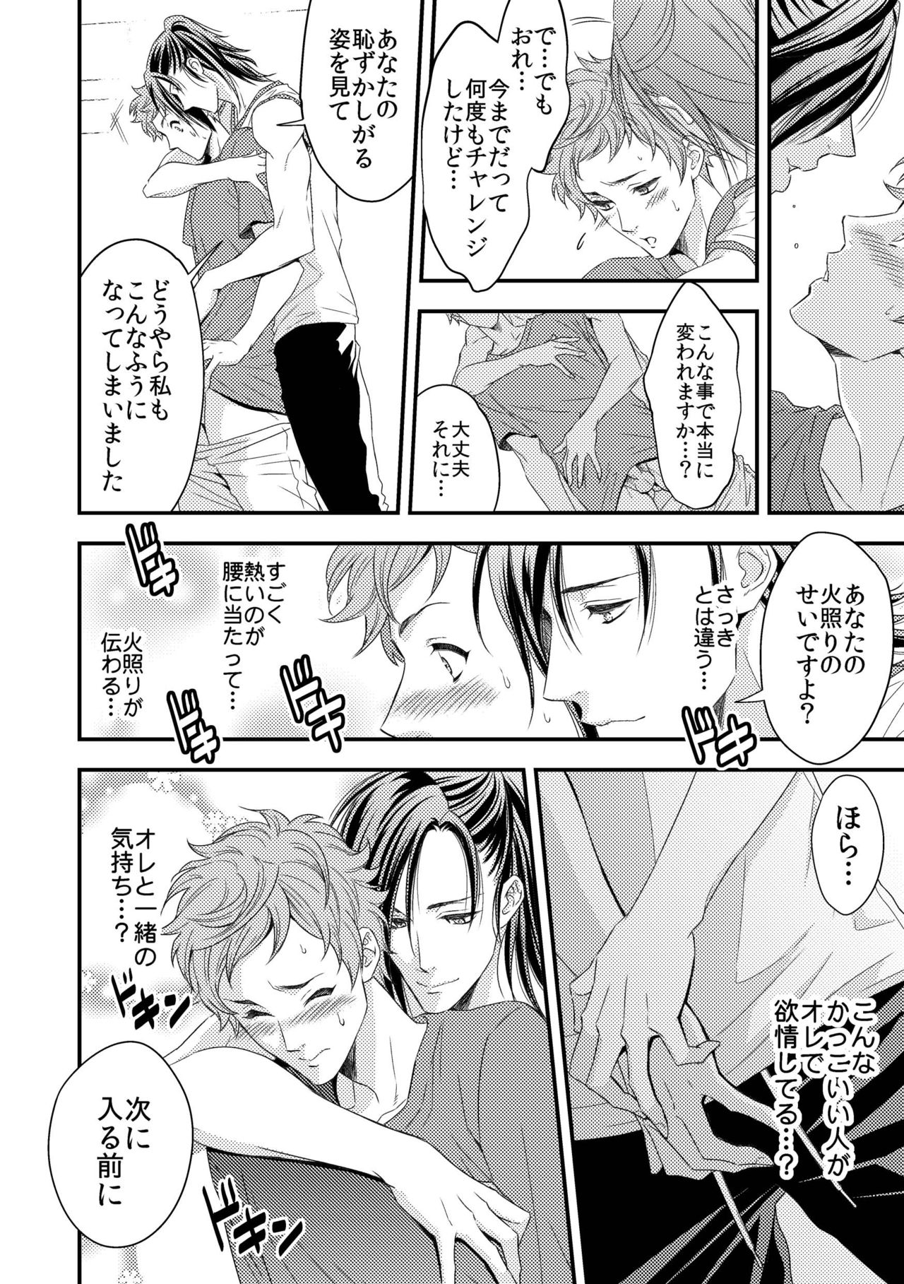 [アンノウン (UNKNOWN)] ヨガりすぎておかしくなりそう1