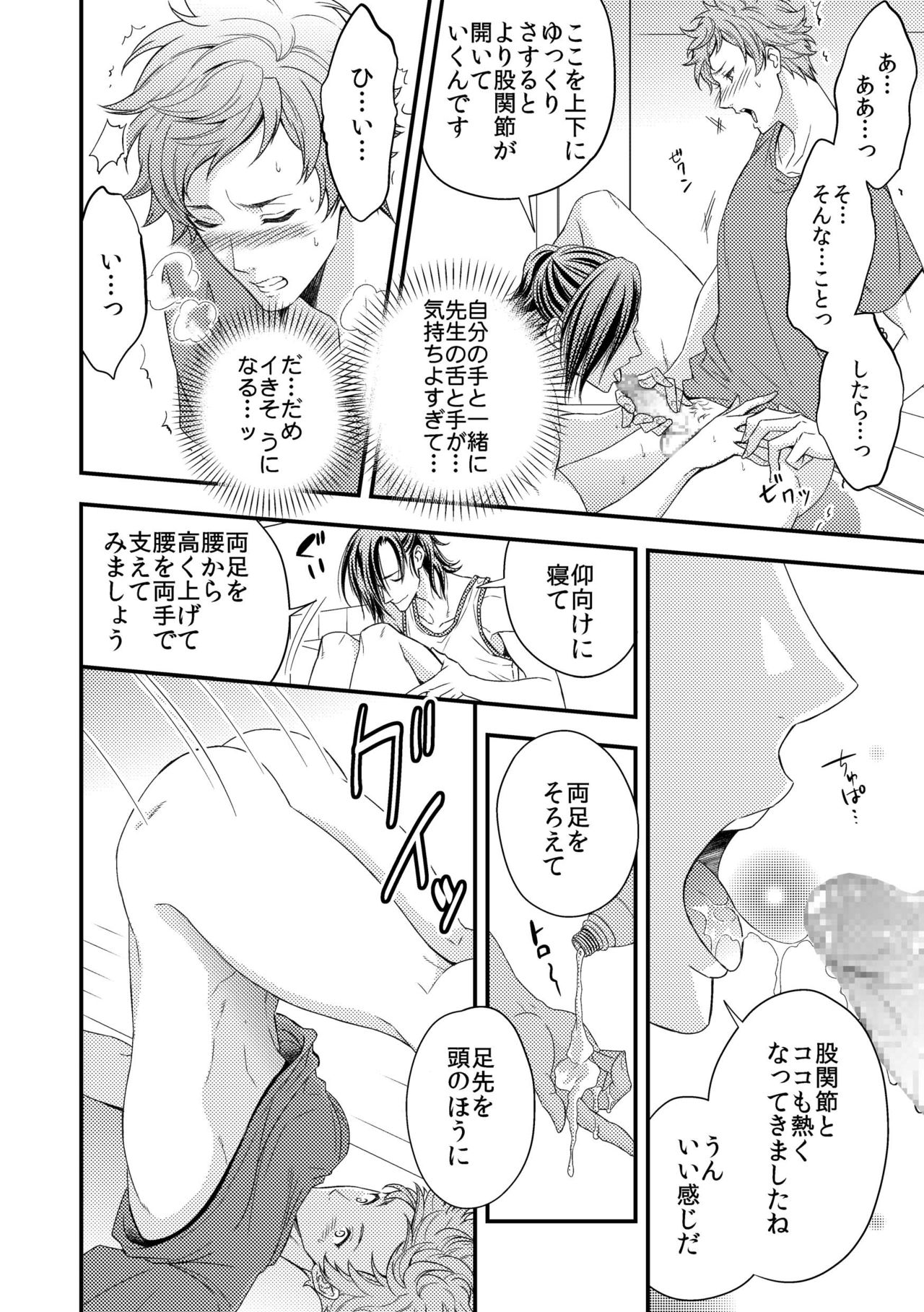 [アンノウン (UNKNOWN)] ヨガりすぎておかしくなりそう1