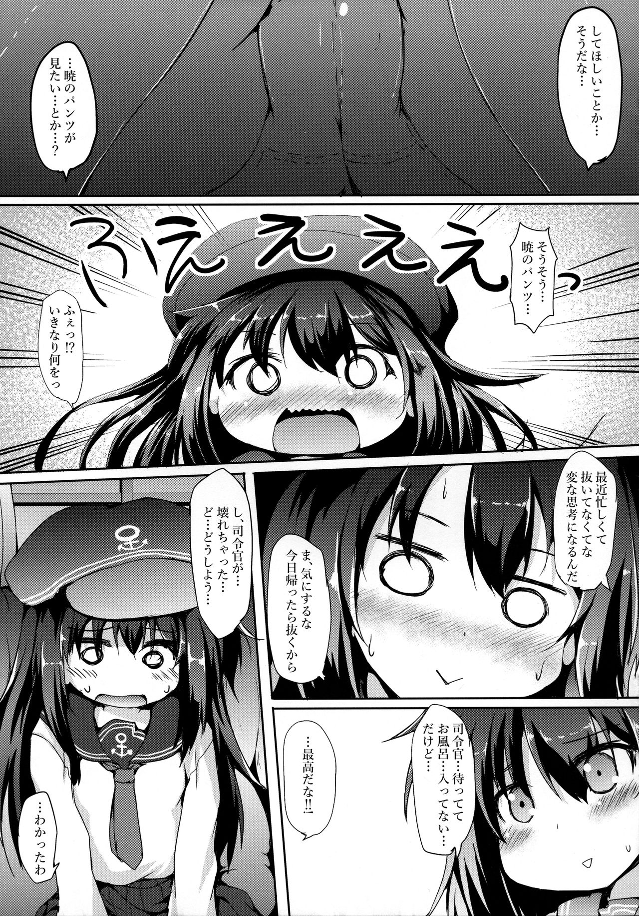 (サンクリ2017 Winter) [ねちょらぽっど (なんぷぅ)] あかつきちゃんを××したい!! (艦隊これくしょん -艦これ-)