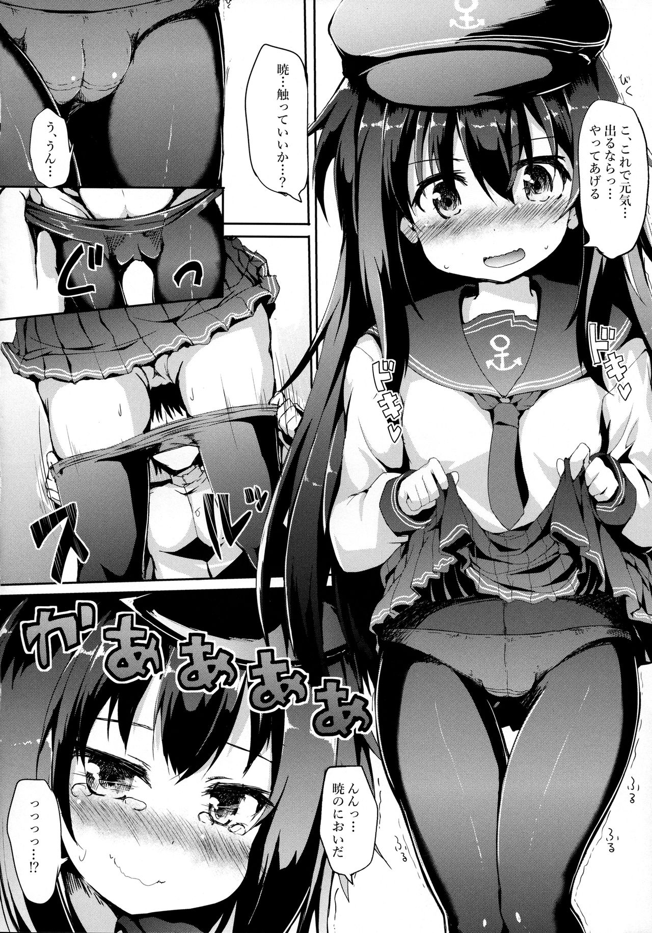 (サンクリ2017 Winter) [ねちょらぽっど (なんぷぅ)] あかつきちゃんを××したい!! (艦隊これくしょん -艦これ-)