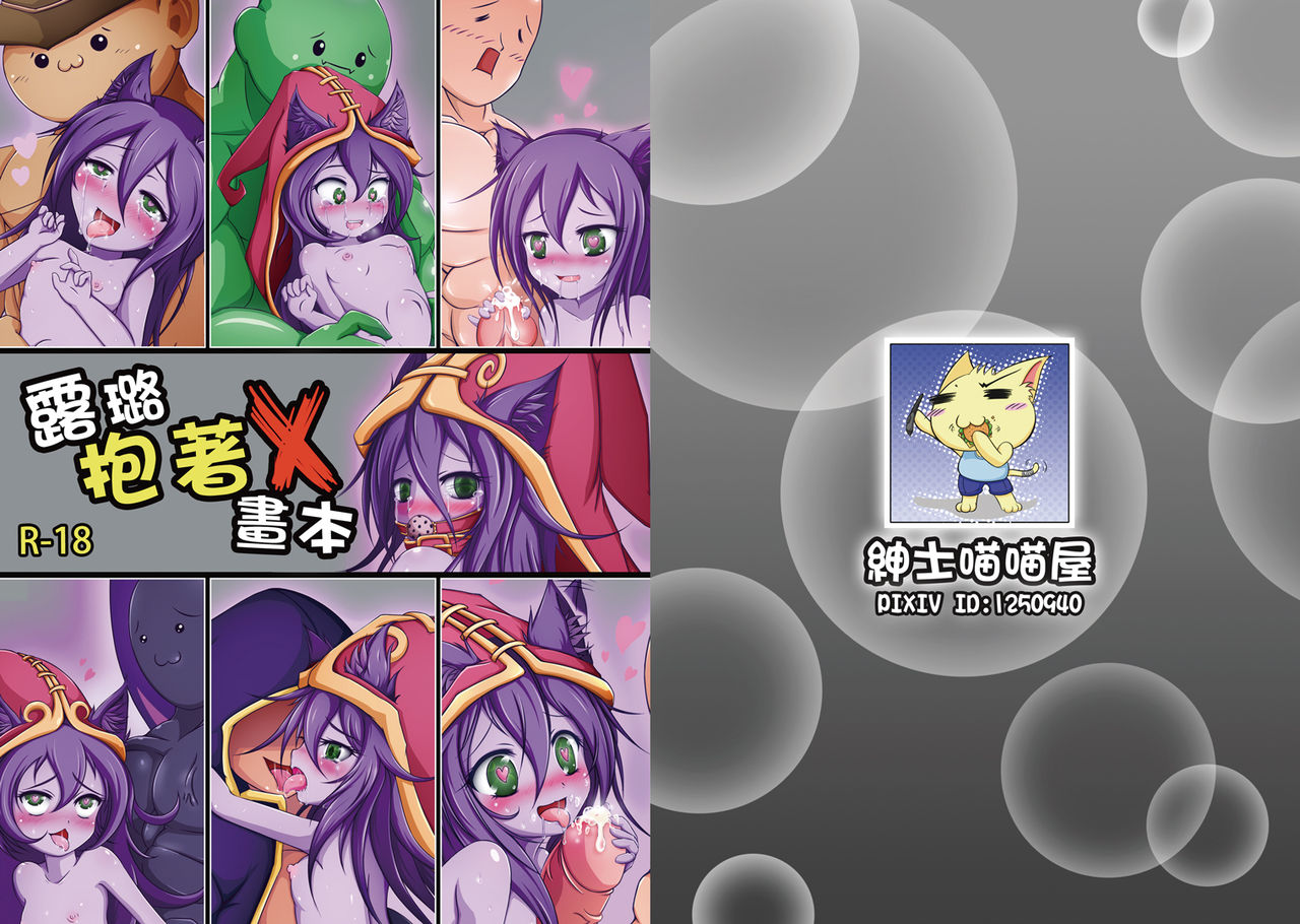 Lu Lu X（NyaNyaHouse）を開催