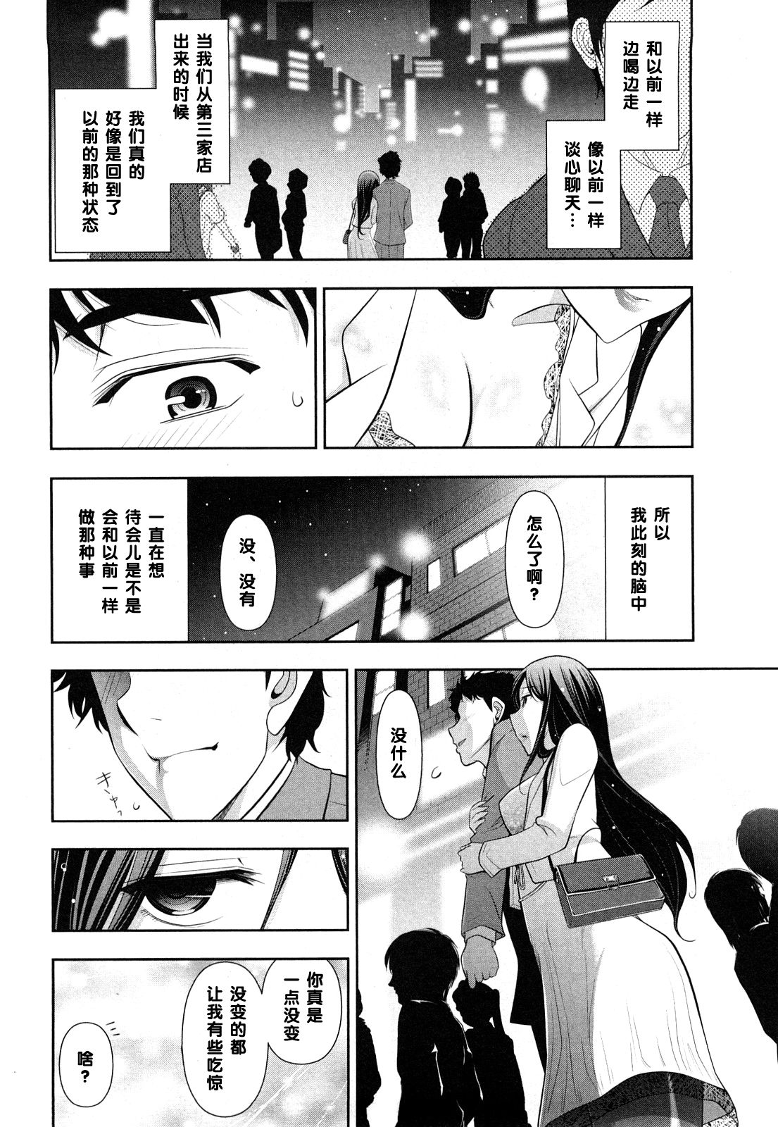 [大見武士] 天野祭さんのいんデレ (いんデレお姉さん) [中国翻訳]