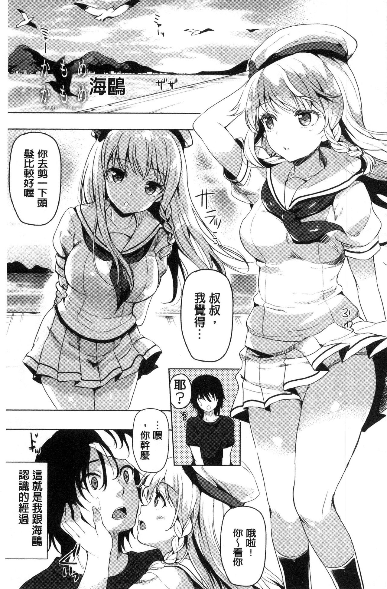 [まうめん] 小悪魔すいっち [中国翻訳]