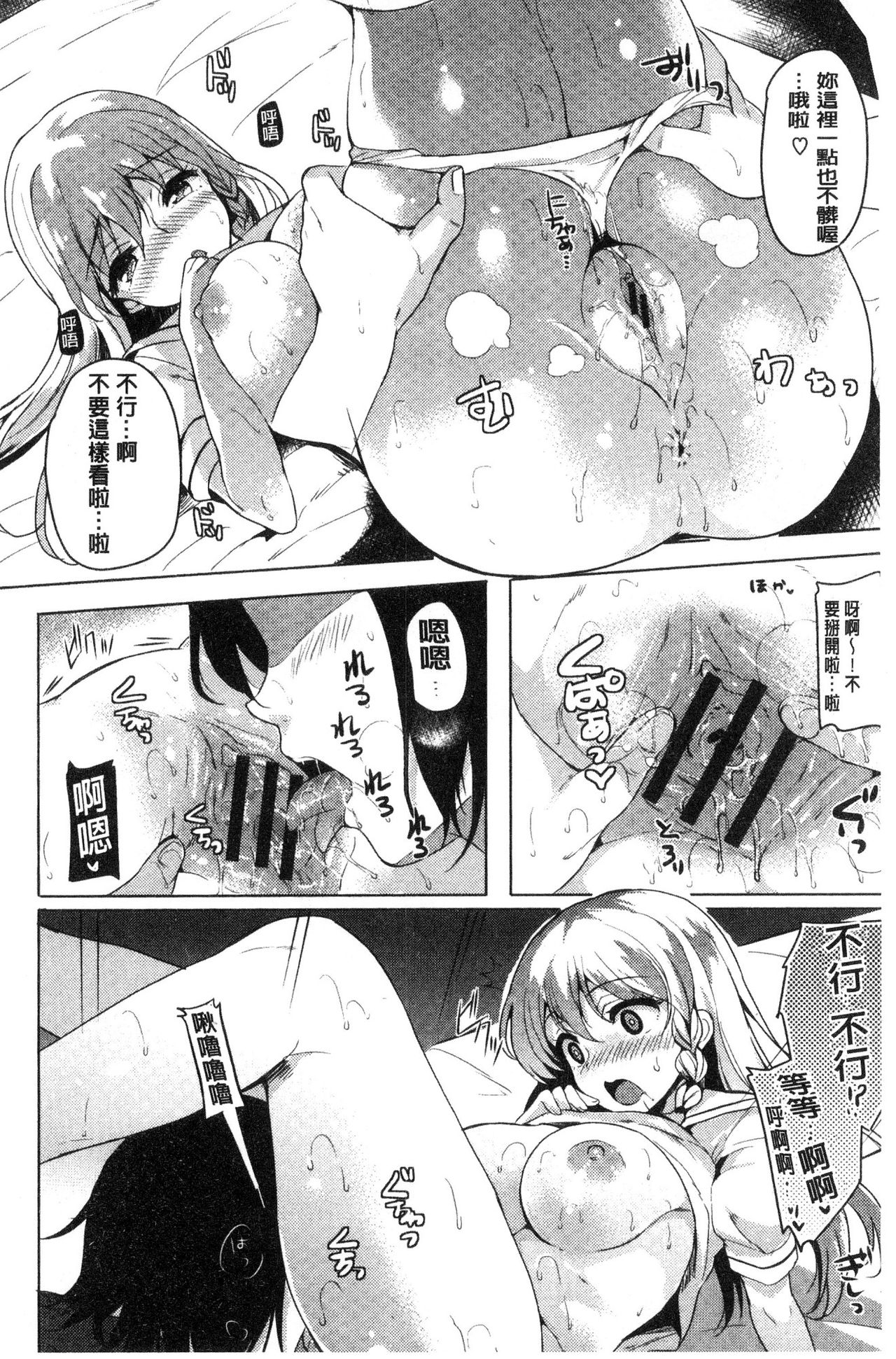 [まうめん] 小悪魔すいっち [中国翻訳]