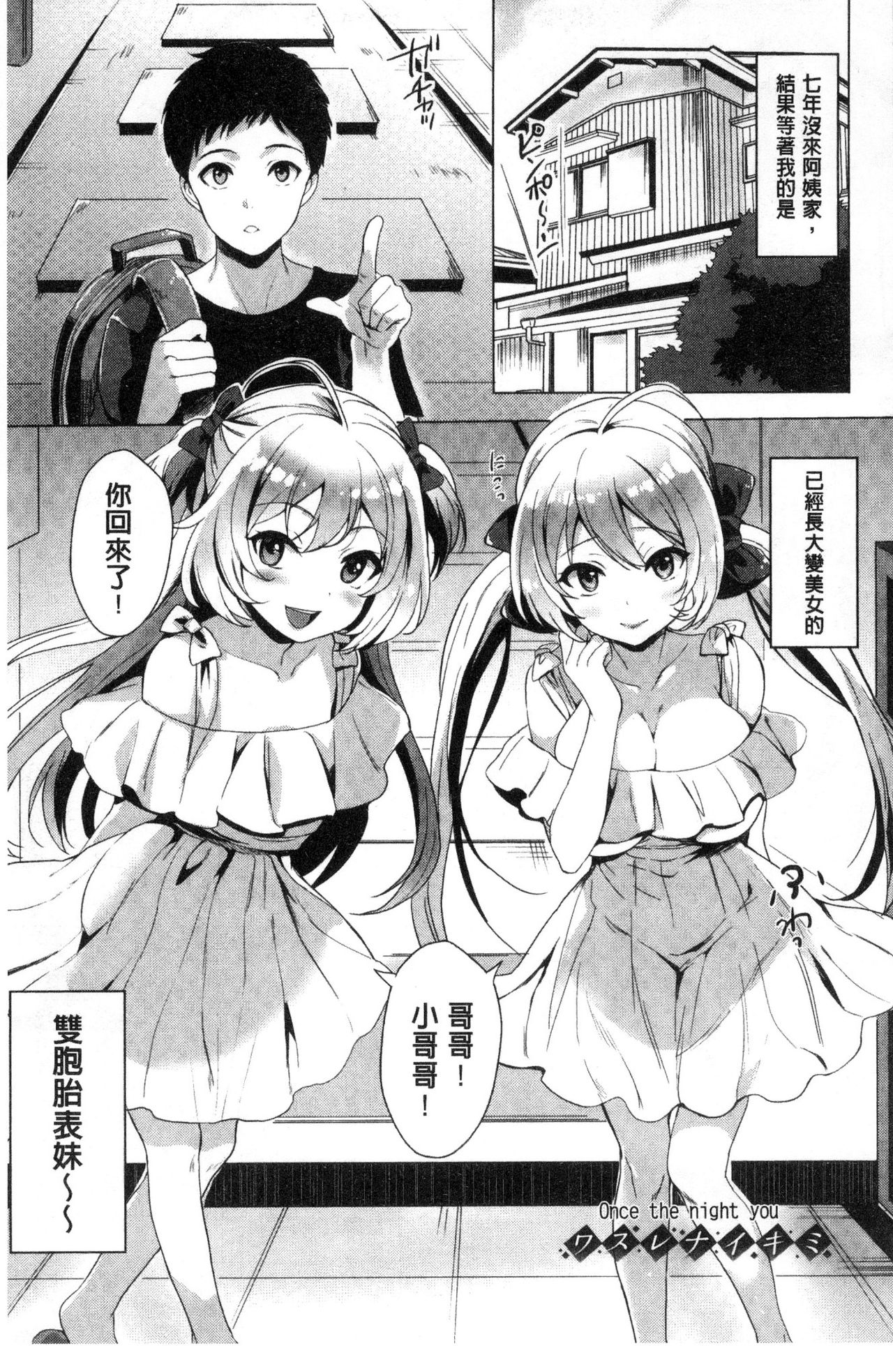 [まうめん] 小悪魔すいっち [中国翻訳]