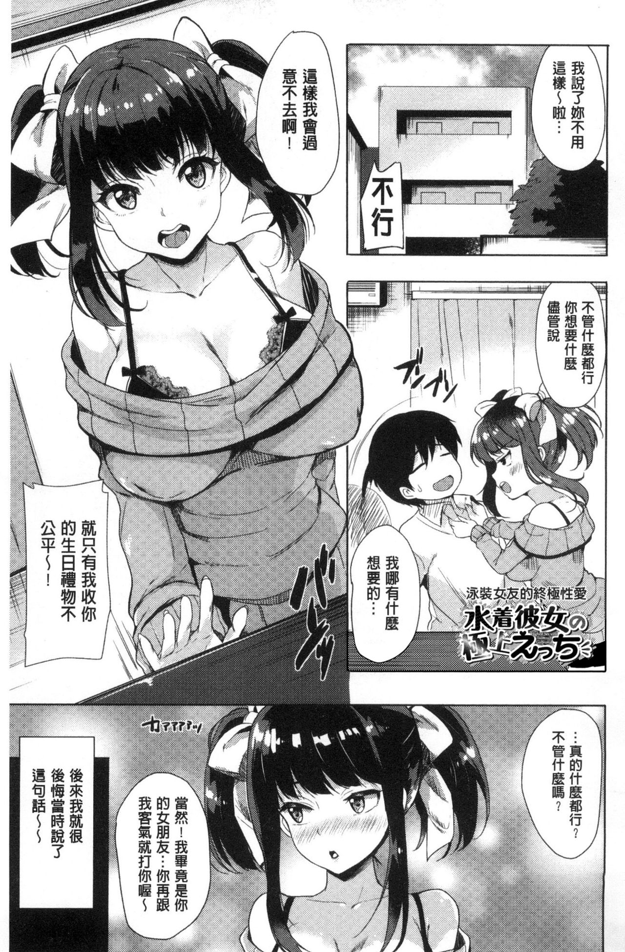 [まうめん] 小悪魔すいっち [中国翻訳]
