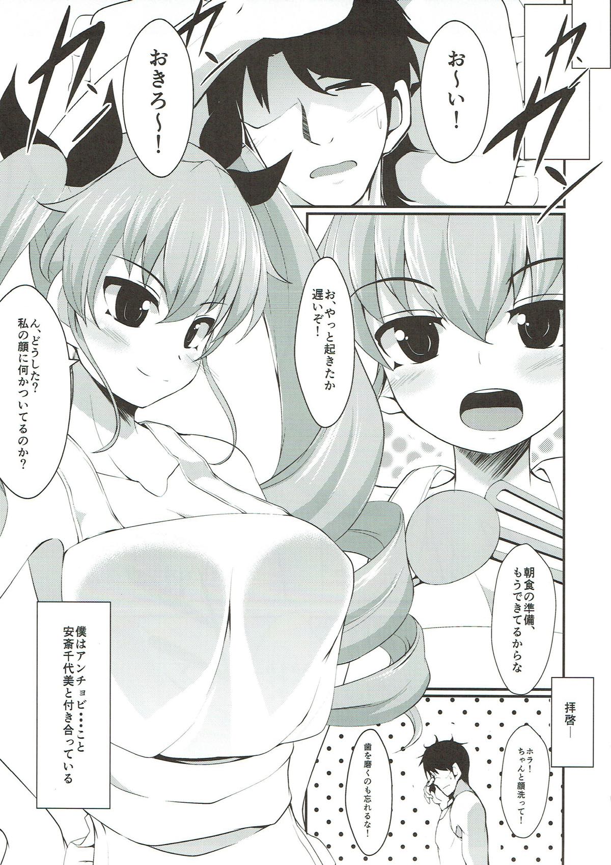 (ぱんっあ☆ふぉー! 8) [朝寝坊クライシス (明寝マン)] コイビト☆ドゥーチェ (ガールズ&パンツァー)