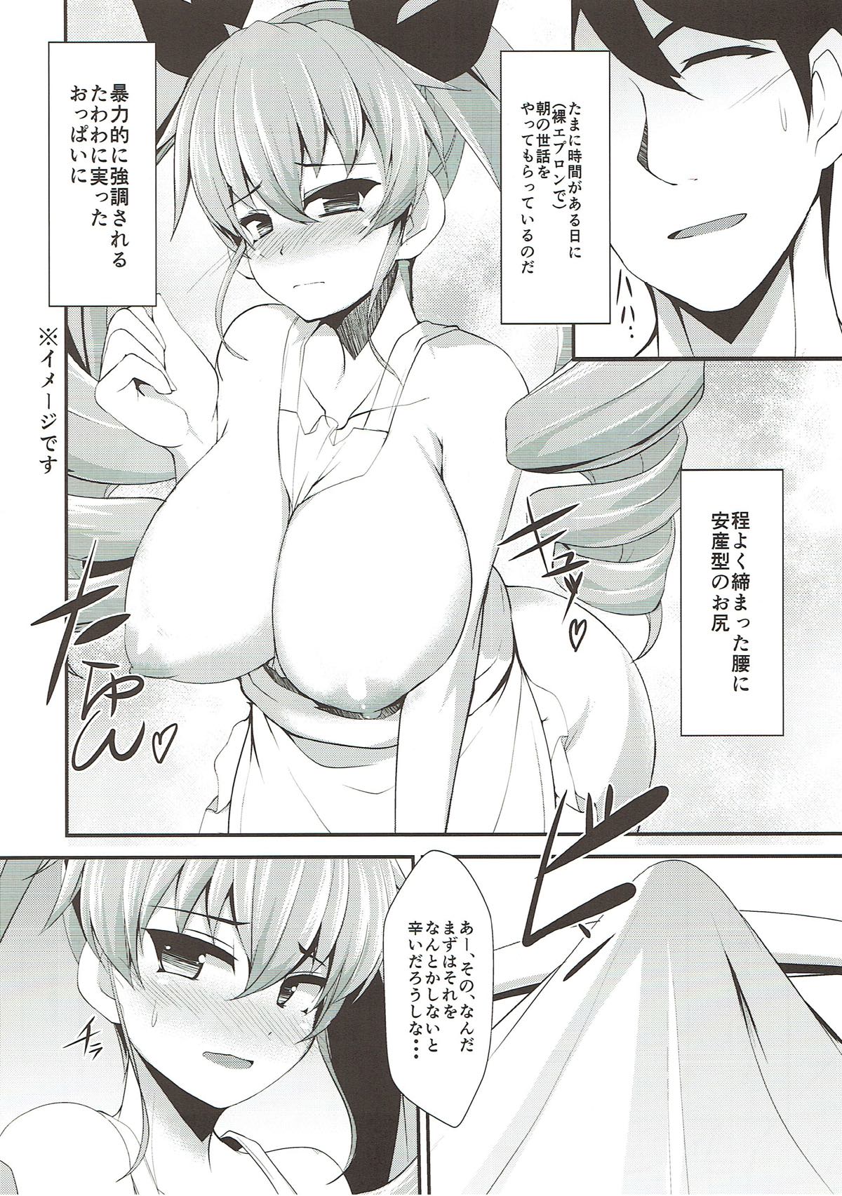 (ぱんっあ☆ふぉー! 8) [朝寝坊クライシス (明寝マン)] コイビト☆ドゥーチェ (ガールズ&パンツァー)
