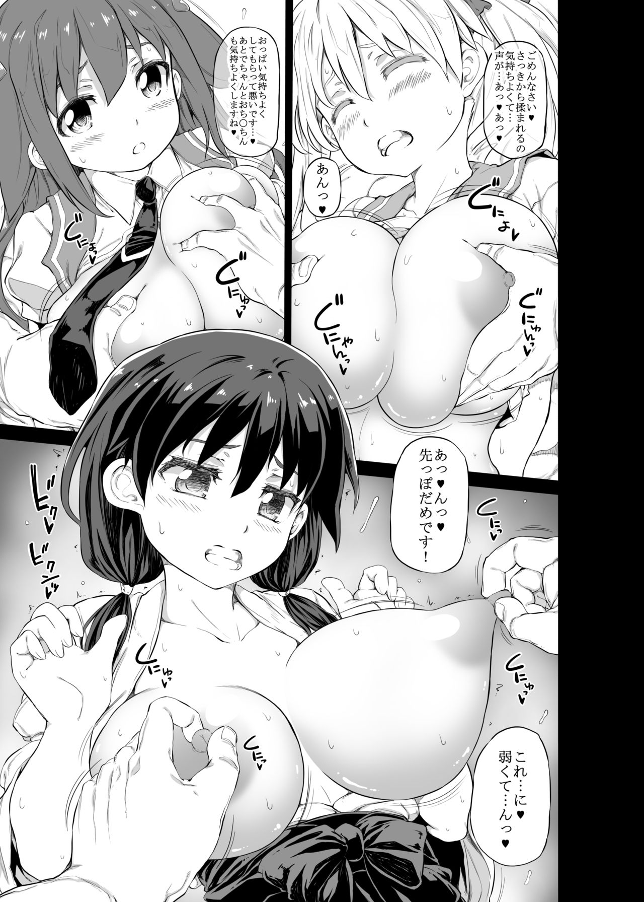 [RADIOSTAR (工藤洋)] 乳三元 (咲-Saki-) [DL版]