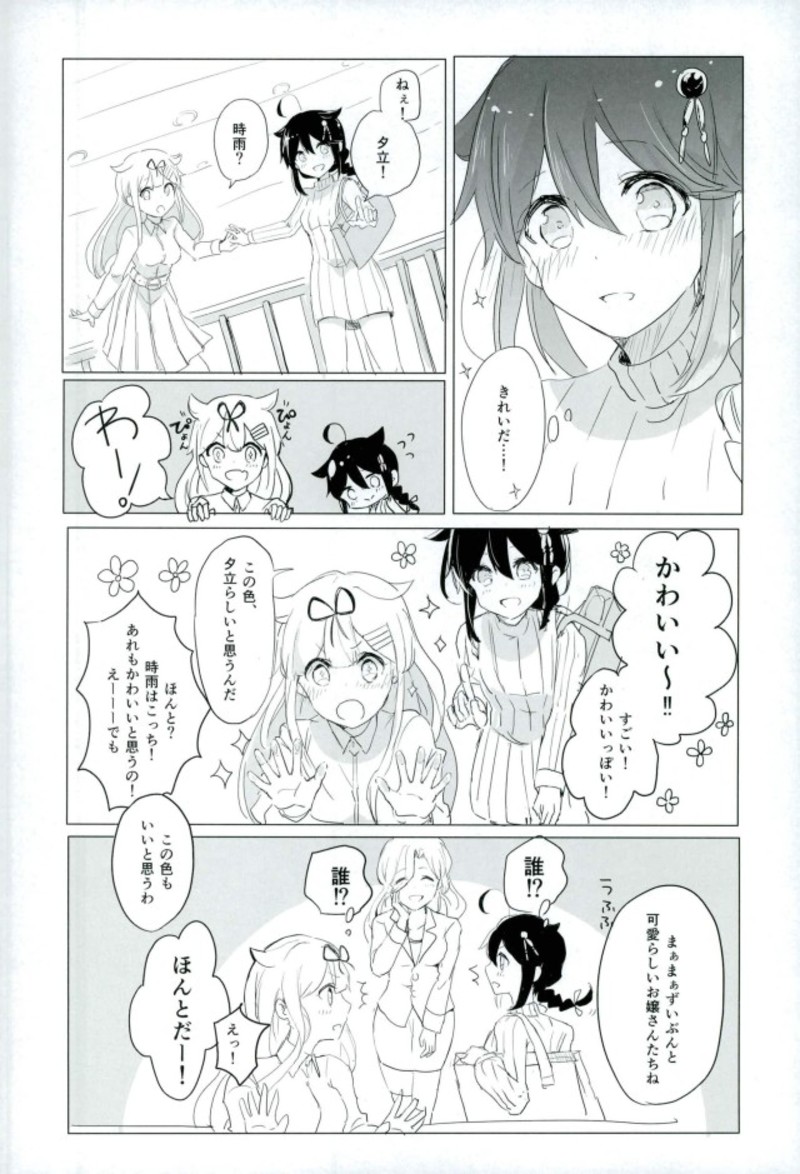 (C93) [EGOLOGY (かづひと)] 紅をさす (艦隊これくしょん -艦これ-)
