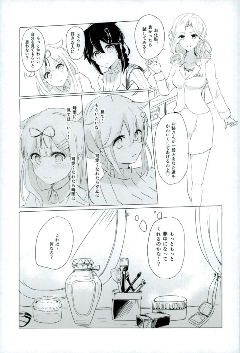 (C93) [EGOLOGY (かづひと)] 紅をさす (艦隊これくしょん -艦これ-)